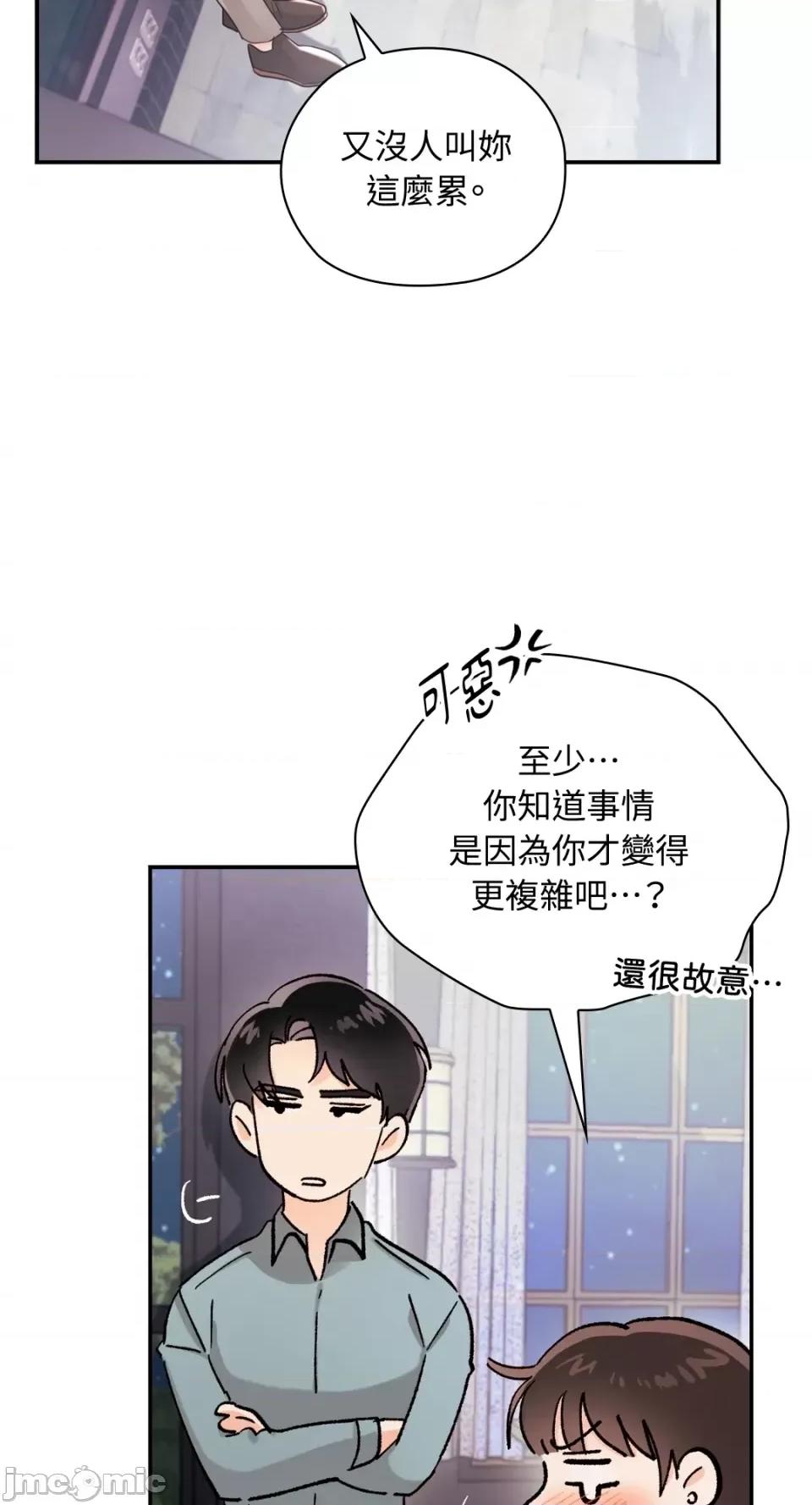 办公室内请保持肃静 办公室内请保持肃静-第19话 第10页