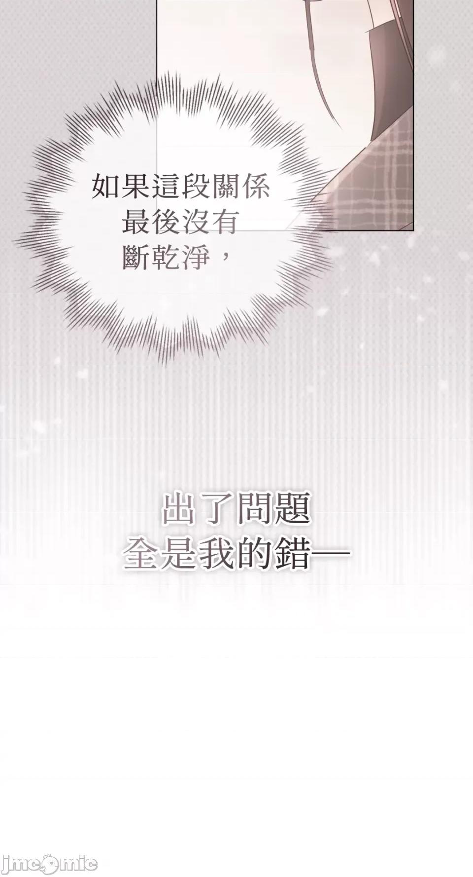 办公室内请保持肃静 办公室内请保持肃静-第19话 第30页