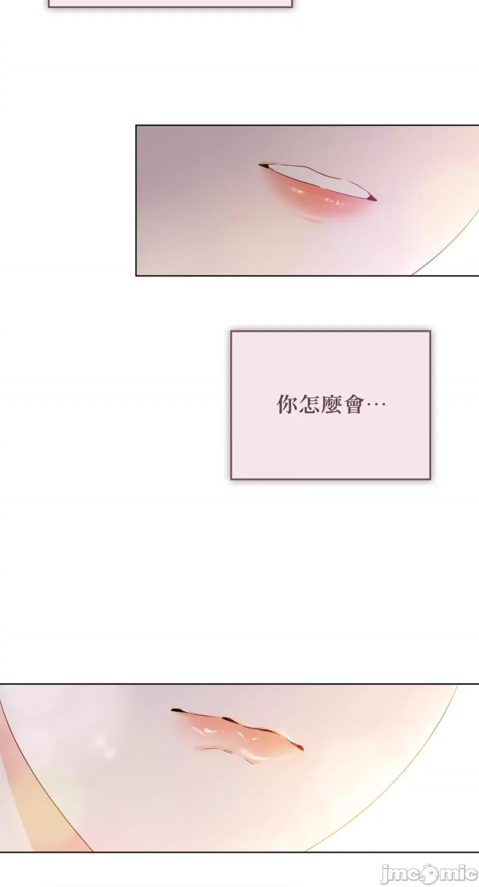 办公室内请保持肃静 办公室内请保持肃静-第19话 第35页