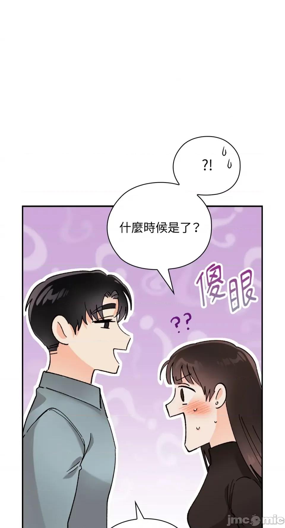 办公室内请保持肃静 办公室内请保持肃静-第19话 第41页