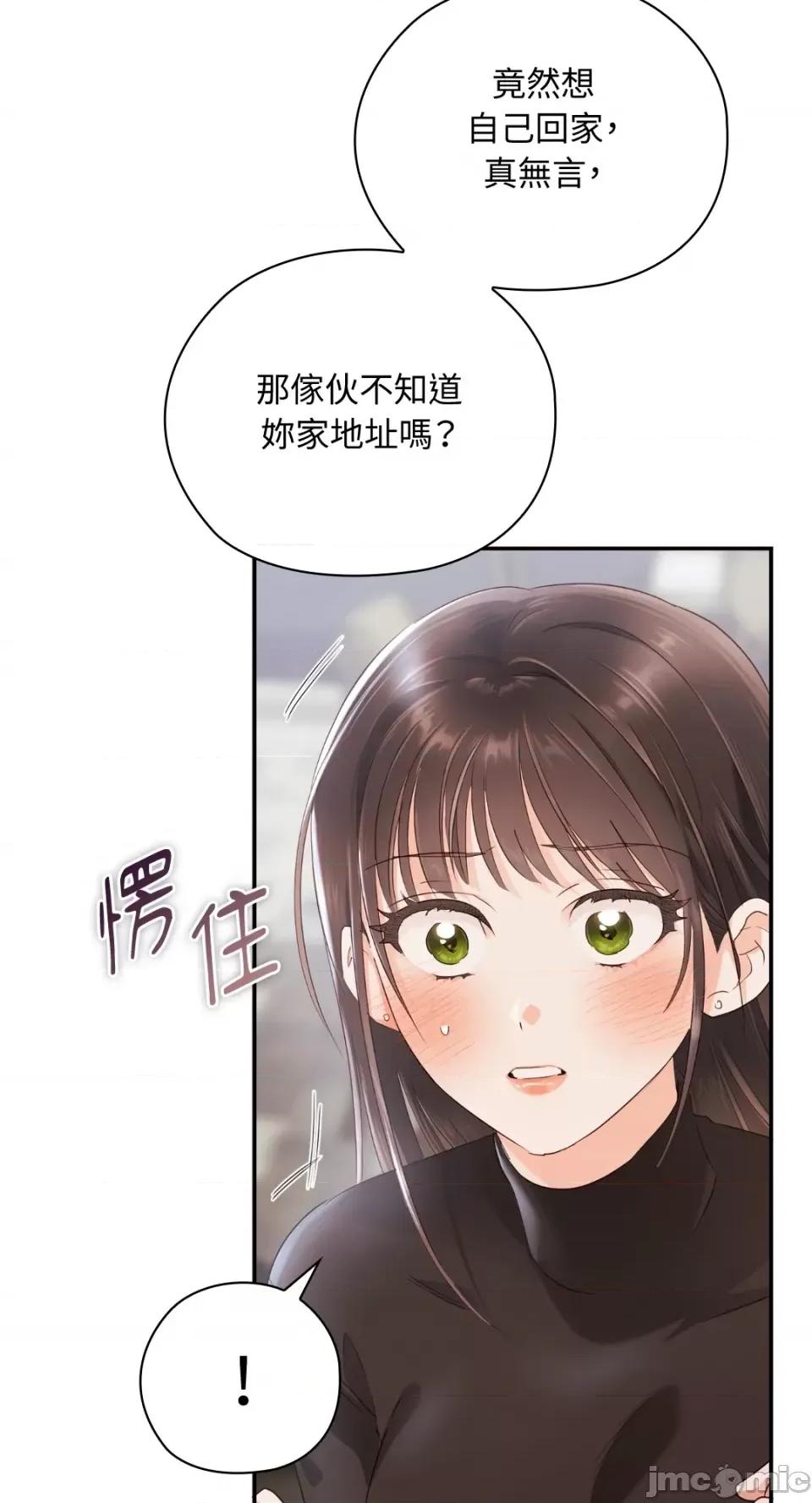办公室内请保持肃静 办公室内请保持肃静-第19话 第63页
