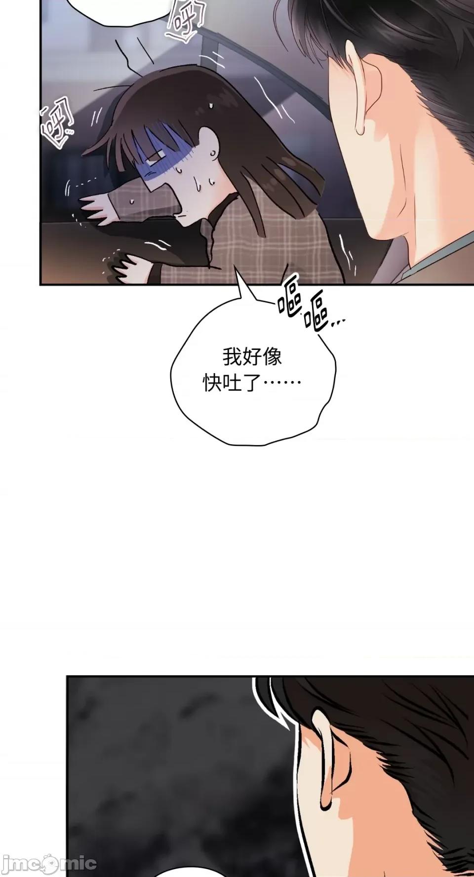 办公室内请保持肃静 办公室内请保持肃静-第19话 第73页