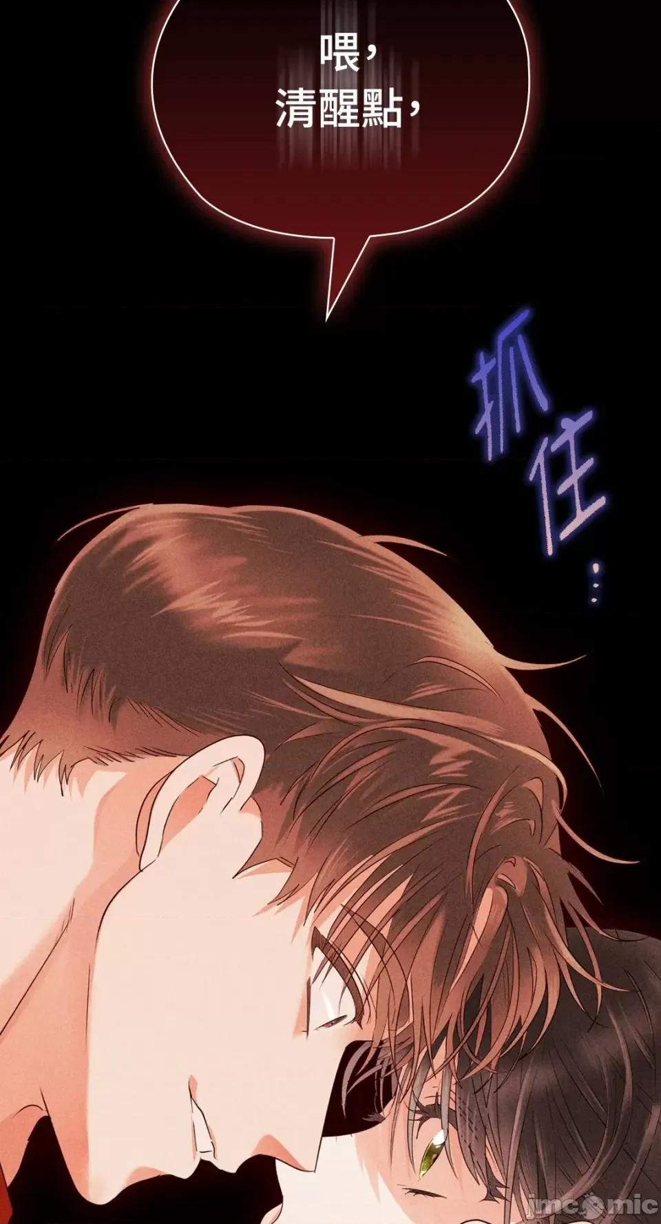 办公室内请保持肃静 办公室内请保持肃静-第20话 第41页