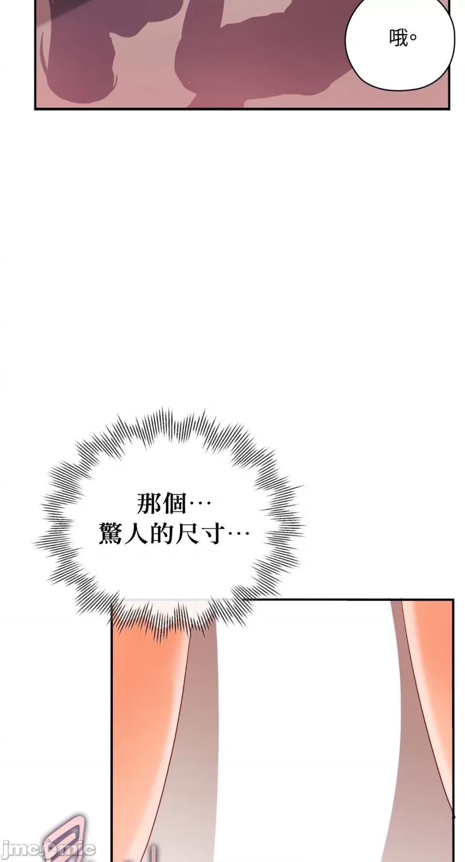 办公室内请保持肃静 办公室内请保持肃静-第22话 第40页