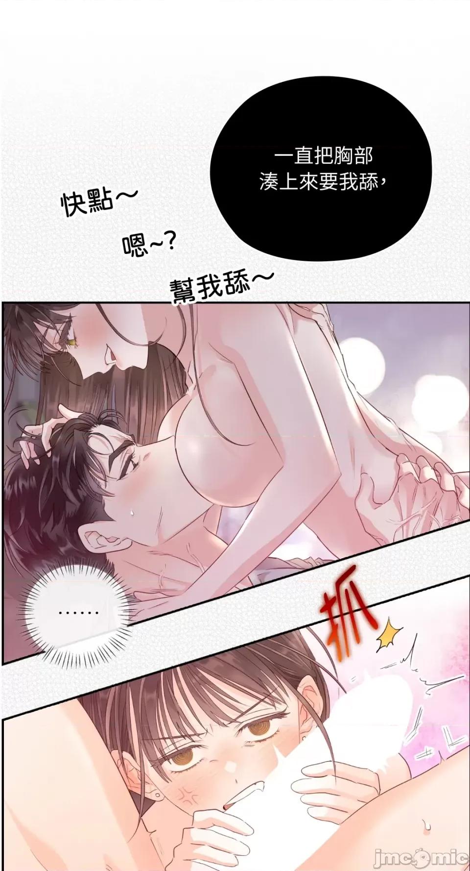 办公室内请保持肃静 办公室内请保持肃静-第22话 第58页