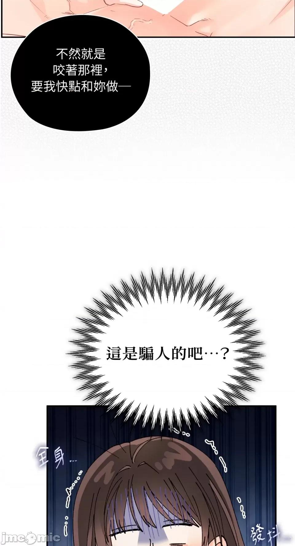 办公室内请保持肃静 办公室内请保持肃静-第22话 第59页