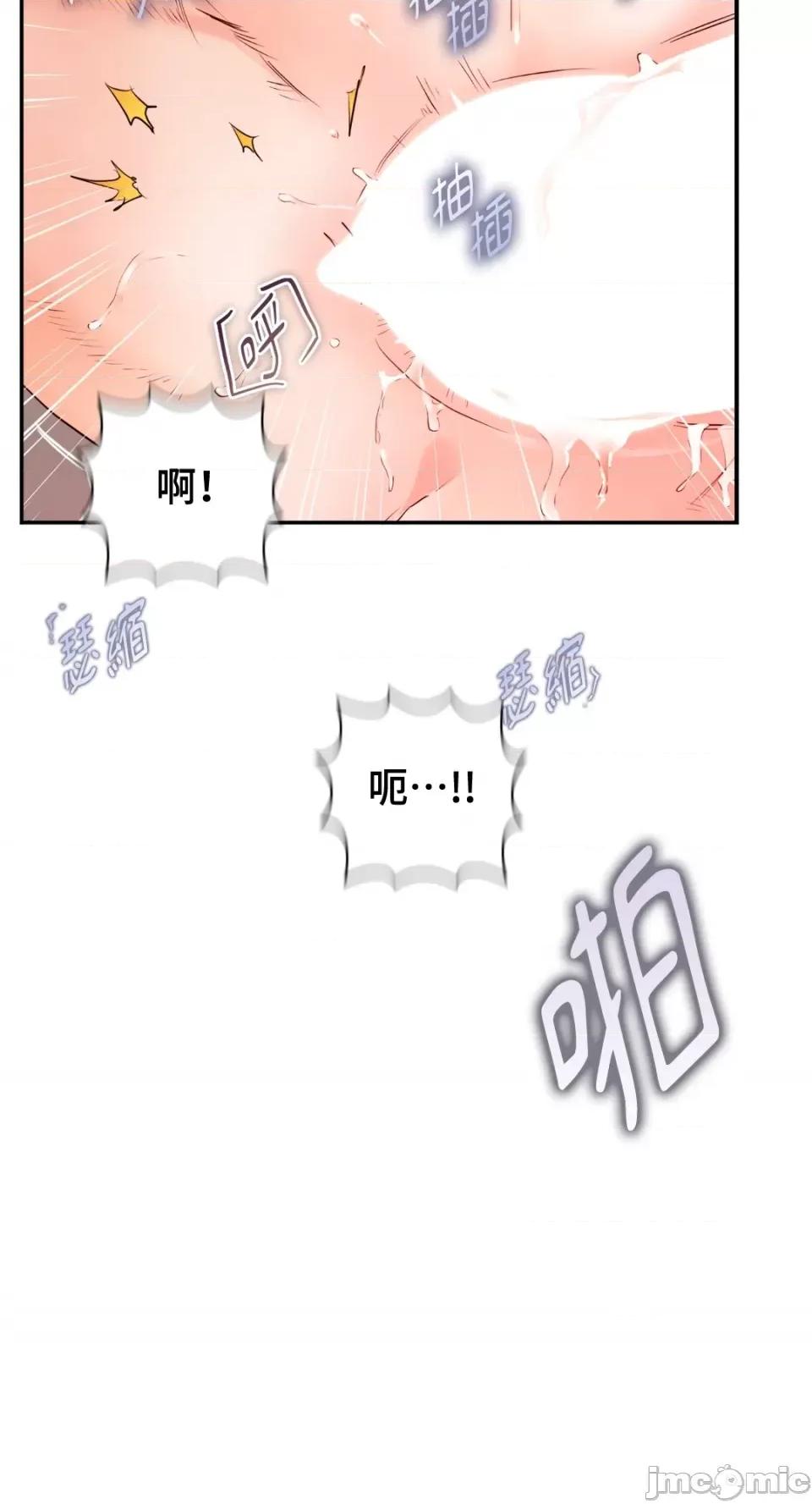 办公室内请保持肃静 办公室内请保持肃静-第22话 第75页