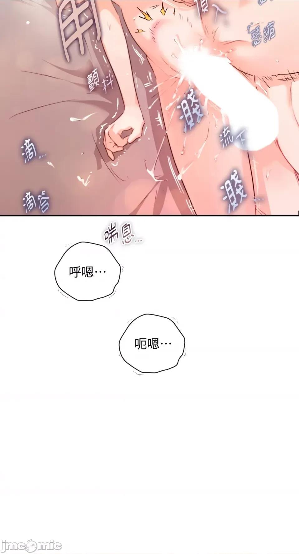 办公室内请保持肃静 办公室内请保持肃静-第22话 第80页