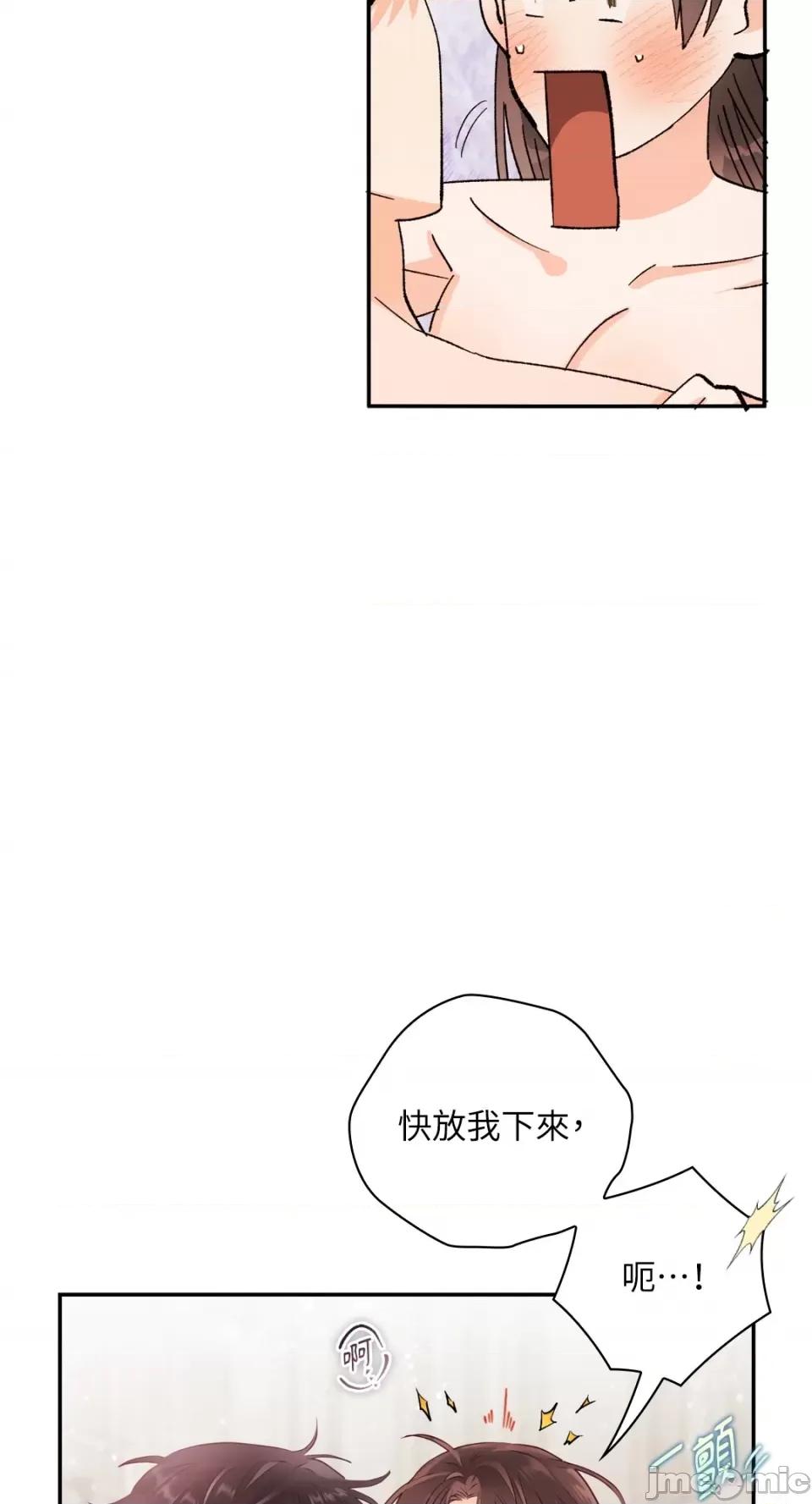 办公室内请保持肃静 办公室内请保持肃静-第23话 第77页
