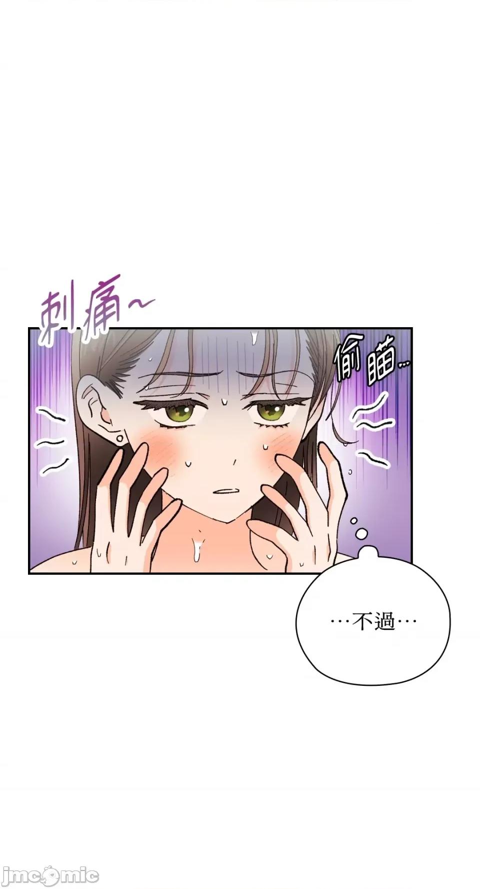 办公室内请保持肃静 办公室内请保持肃静-第24话 第10页