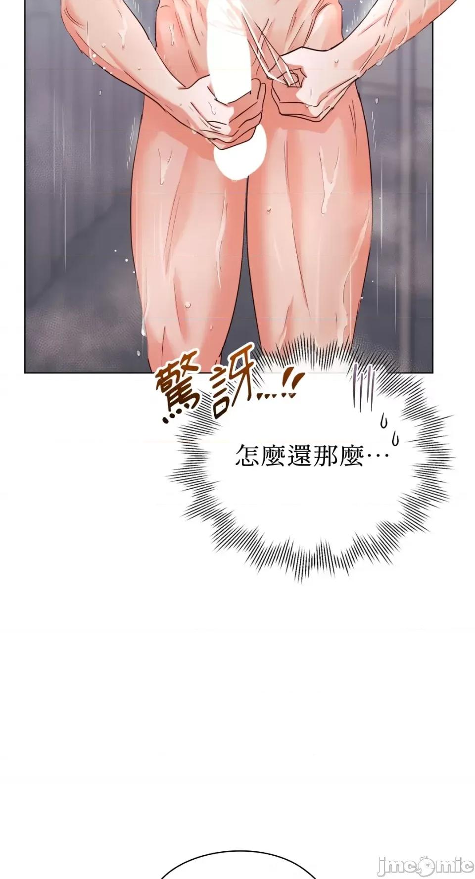 办公室内请保持肃静 办公室内请保持肃静-第24话 第12页