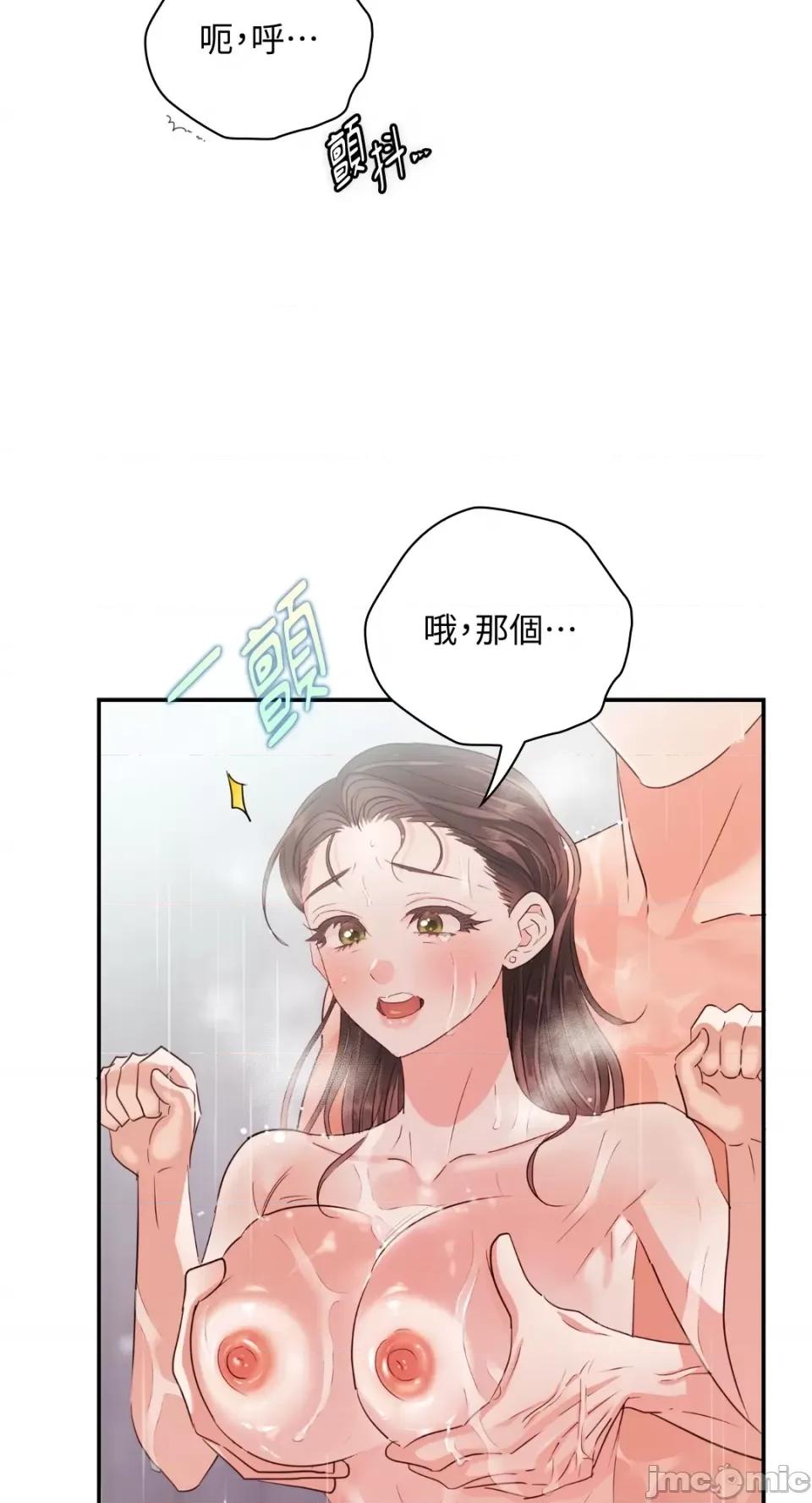办公室内请保持肃静 办公室内请保持肃静-第24话 第29页