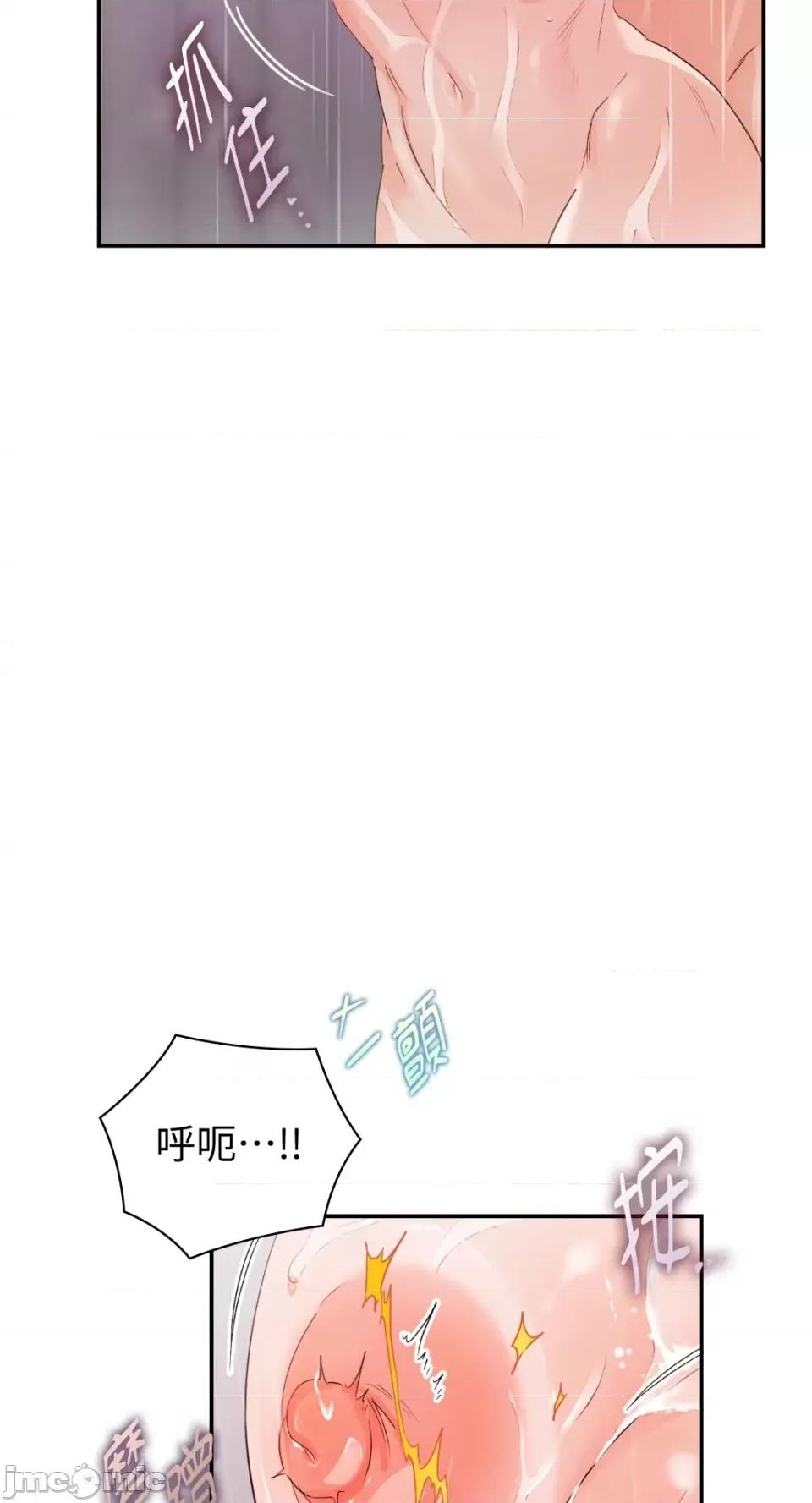 办公室内请保持肃静 办公室内请保持肃静-第24话 第30页