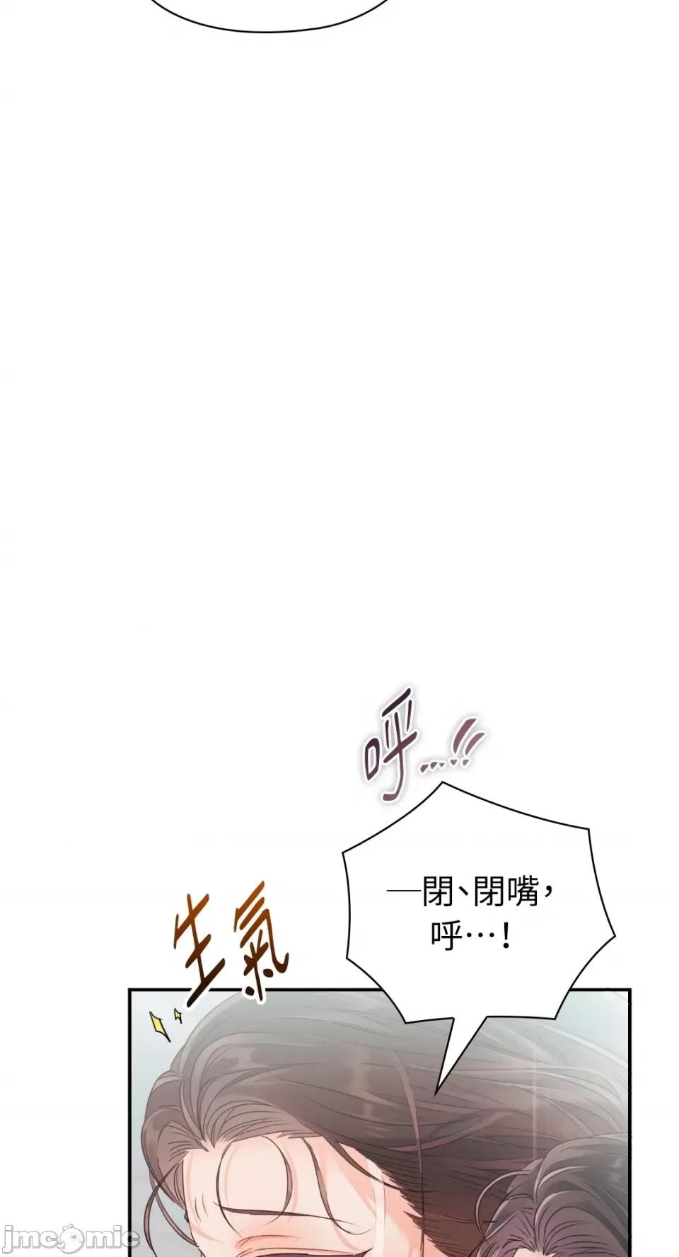办公室内请保持肃静 办公室内请保持肃静-第24话 第33页