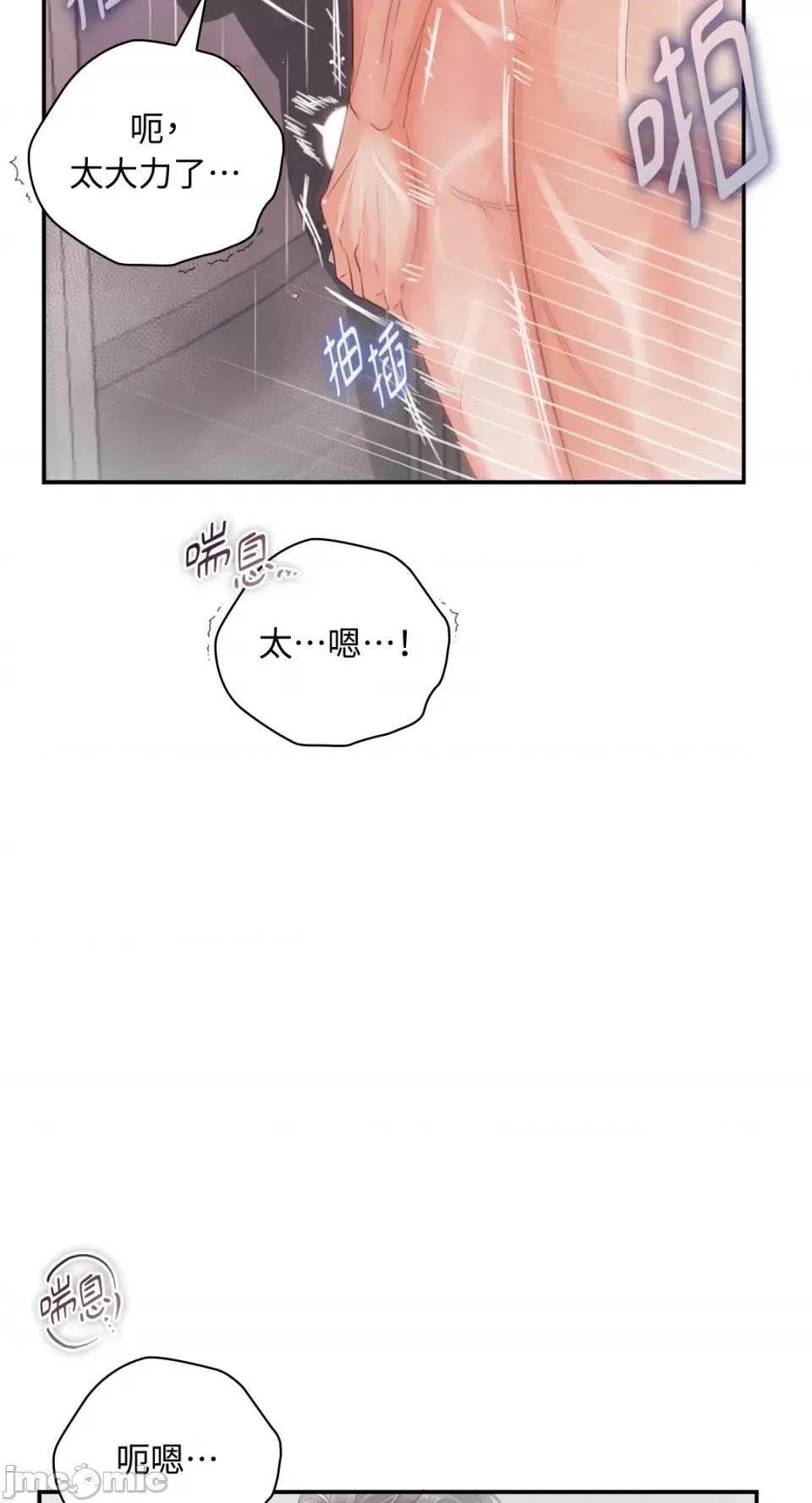 办公室内请保持肃静 办公室内请保持肃静-第24话 第42页