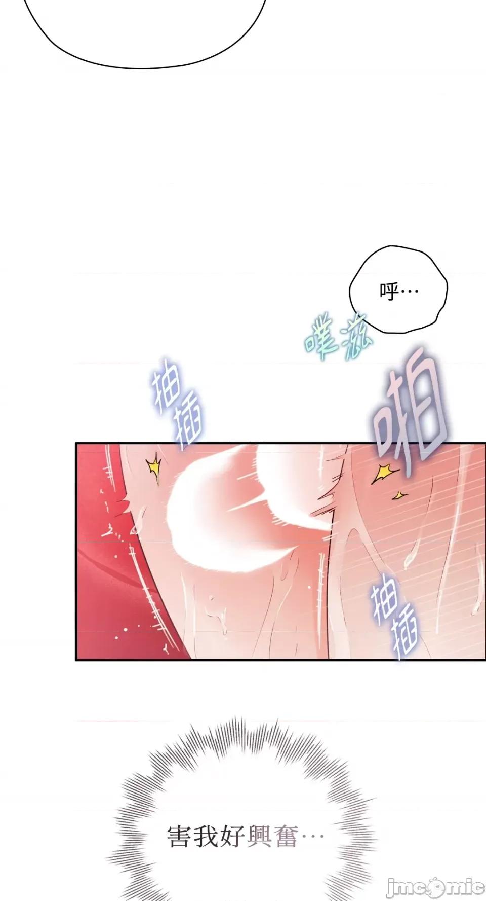 办公室内请保持肃静 办公室内请保持肃静-第24话 第51页