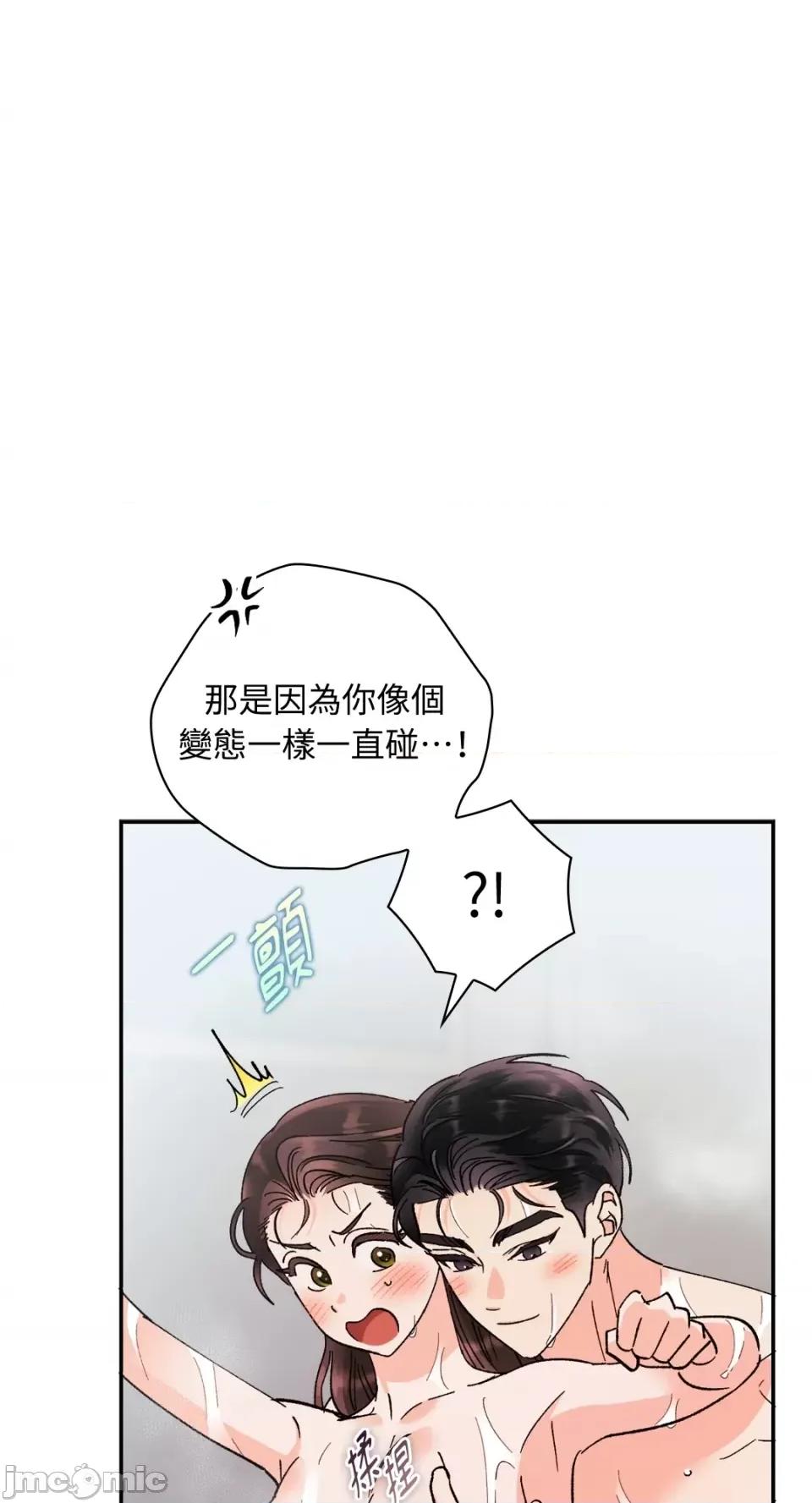办公室内请保持肃静 办公室内请保持肃静-第24话 第66页