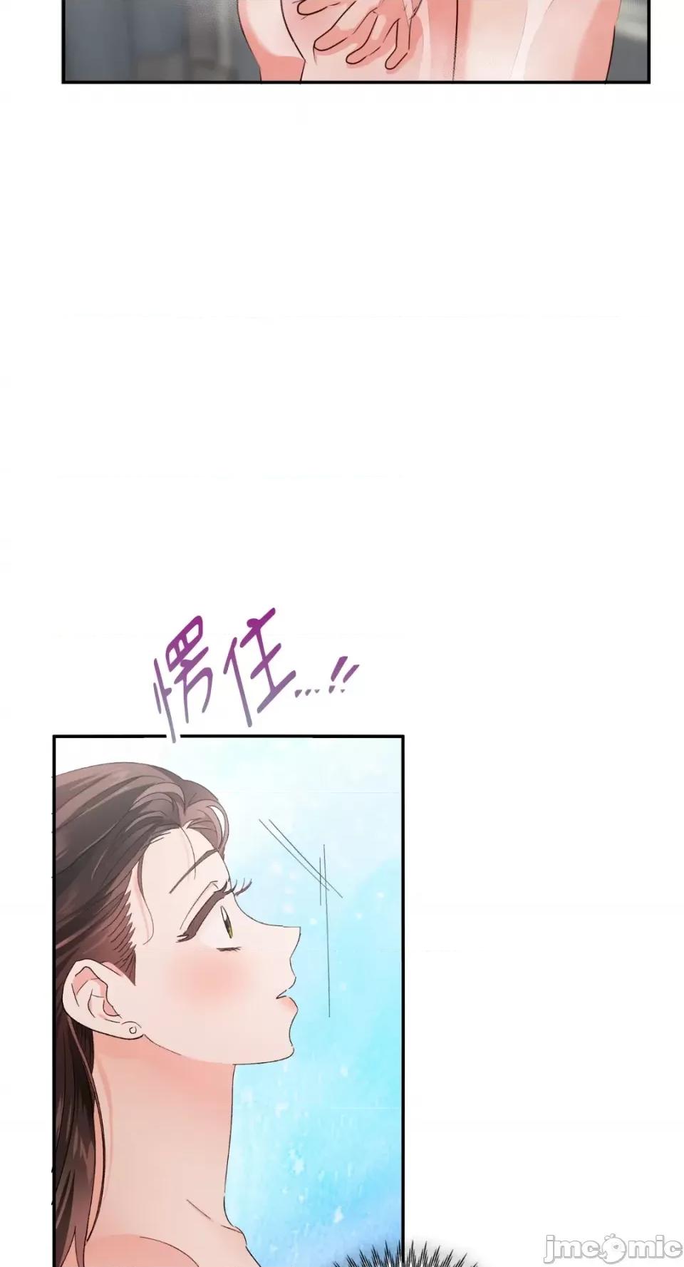 办公室内请保持肃静 办公室内请保持肃静-第24话 第78页