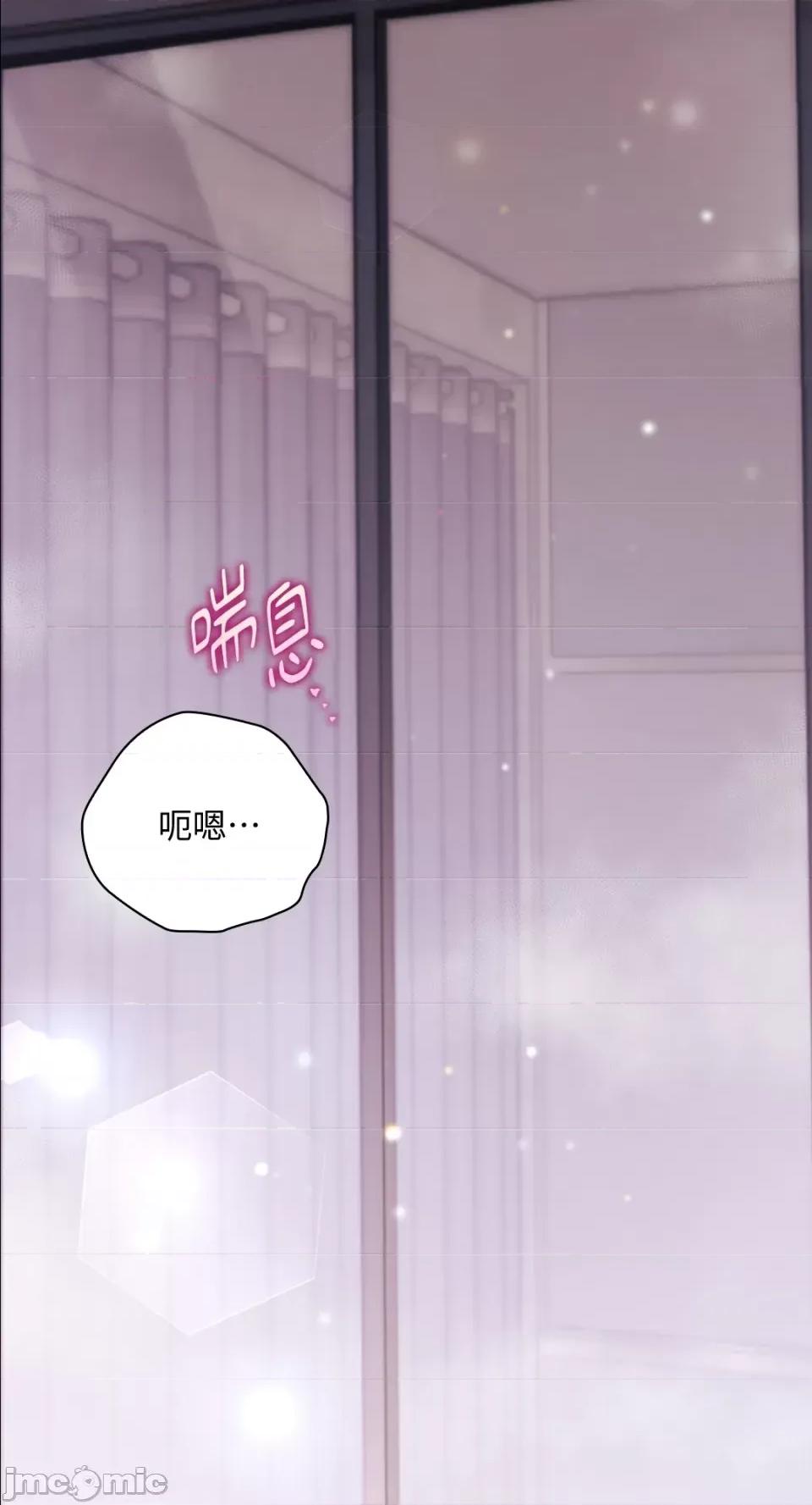 办公室内请保持肃静 办公室内请保持肃静-第24话 第86页