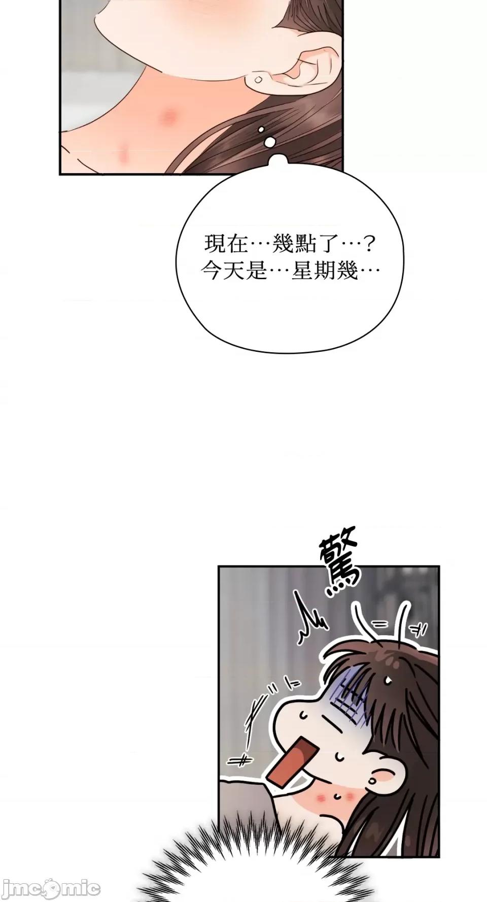 办公室内请保持肃静 办公室内请保持肃静-第25话 第4页