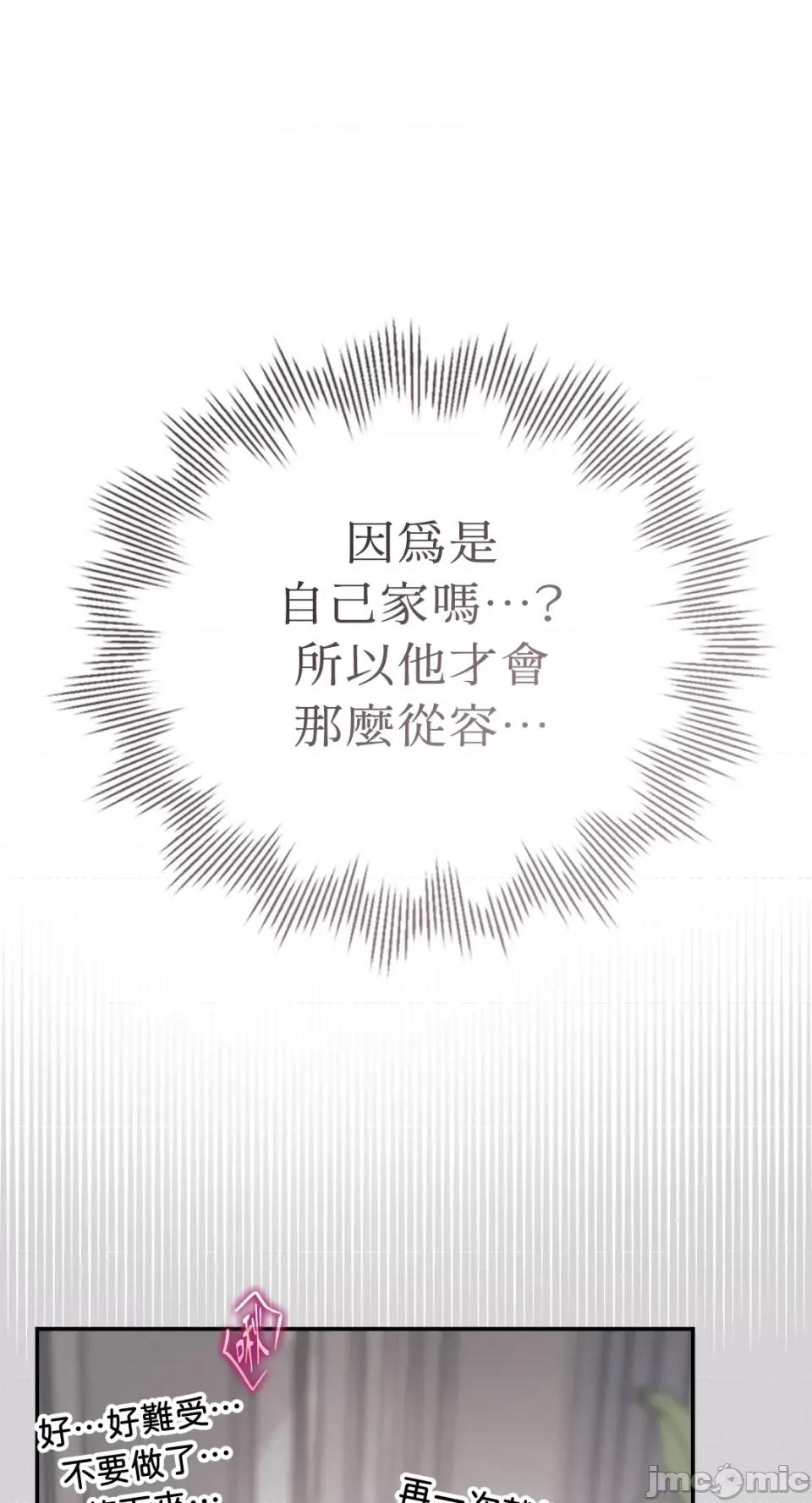 办公室内请保持肃静 办公室内请保持肃静-第25话 第14页