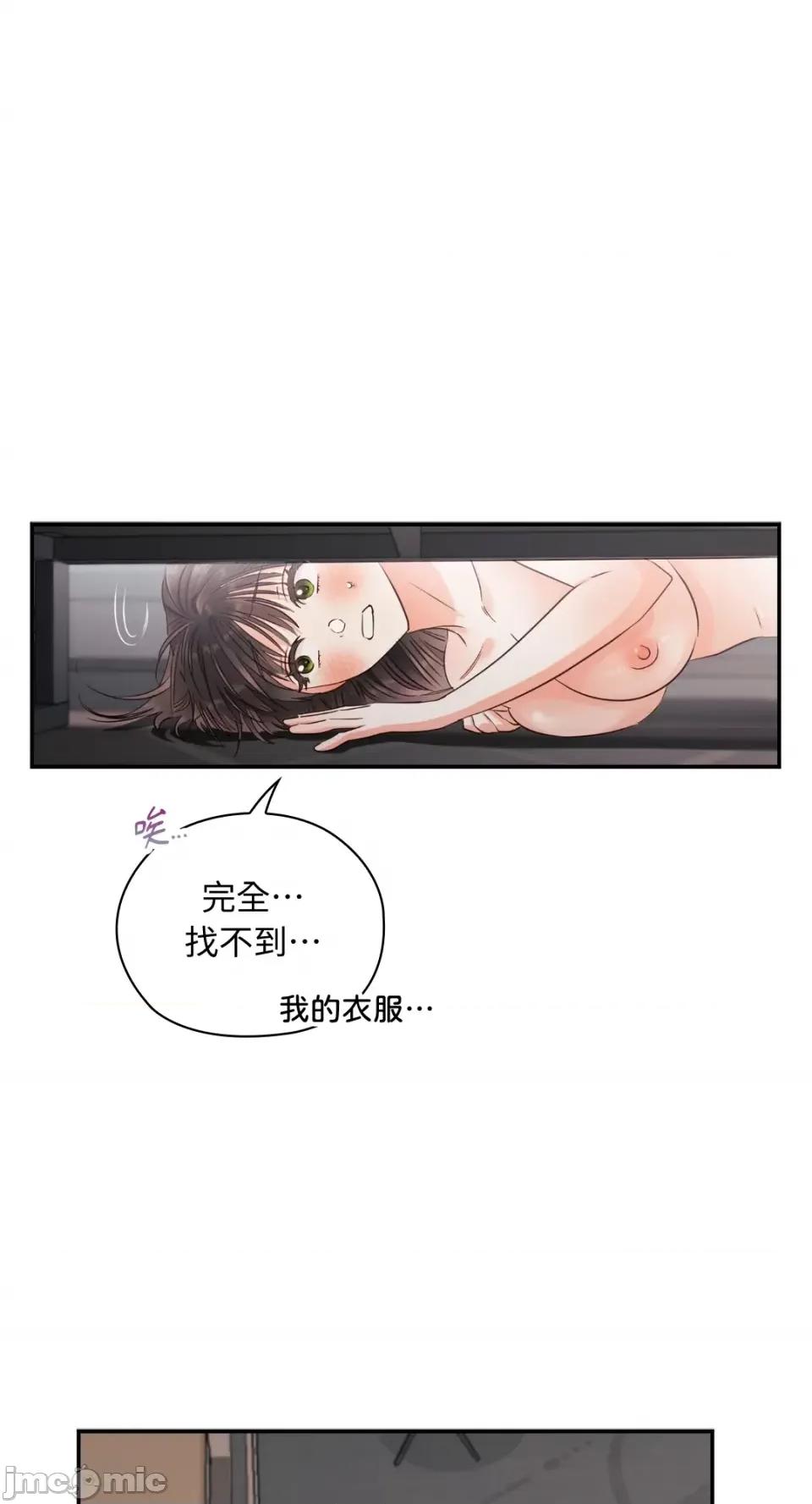 办公室内请保持肃静 办公室内请保持肃静-第25话 第22页