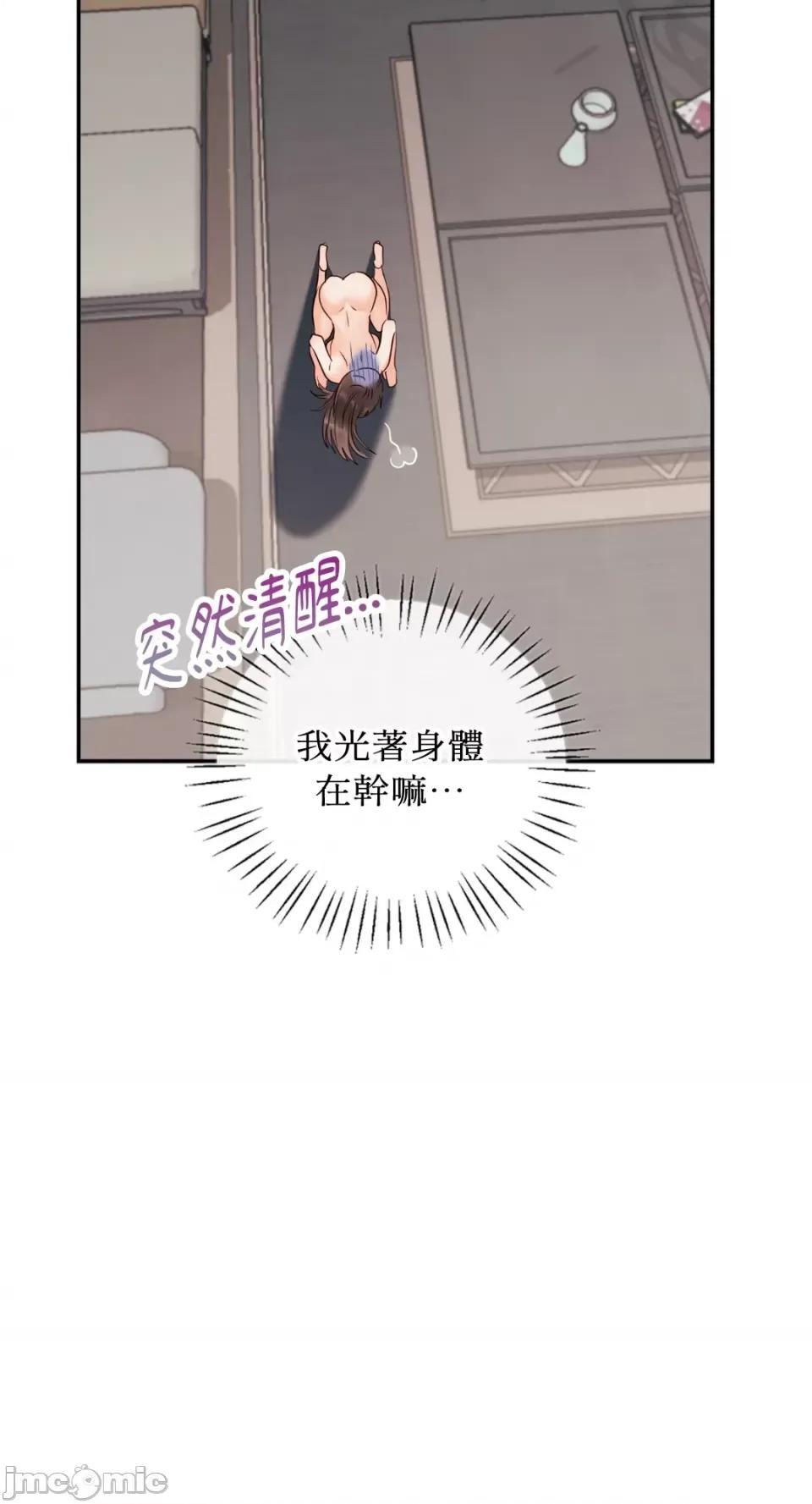 办公室内请保持肃静 办公室内请保持肃静-第25话 第23页
