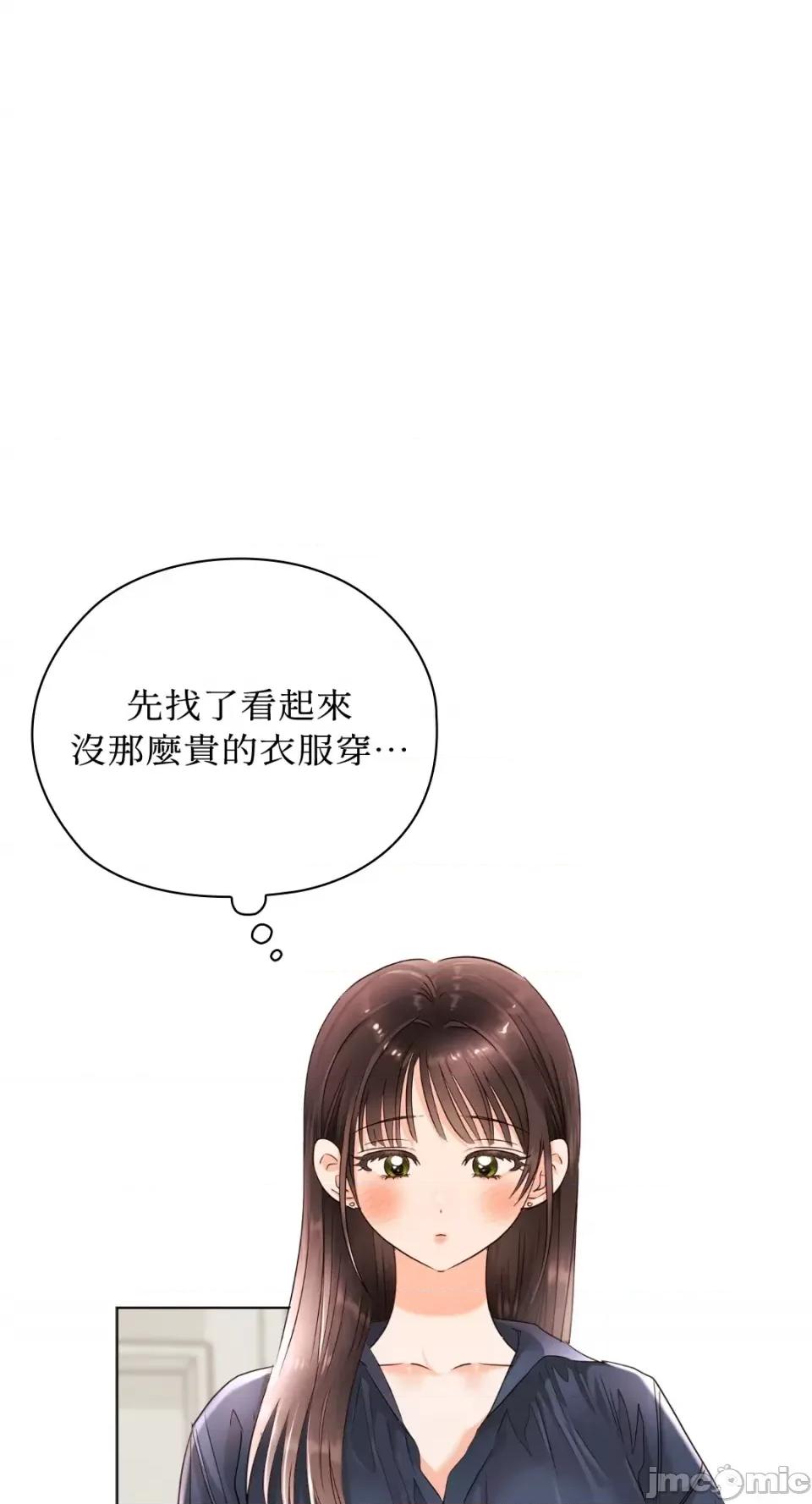 办公室内请保持肃静 办公室内请保持肃静-第25话 第28页