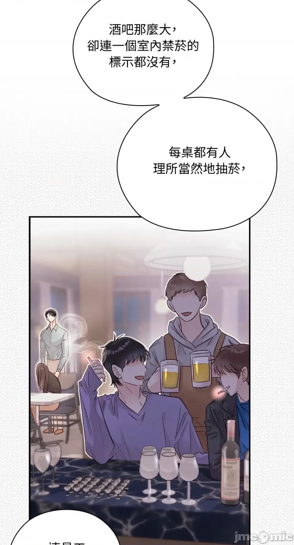 办公室内请保持肃静 办公室内请保持肃静-第25话 第41页