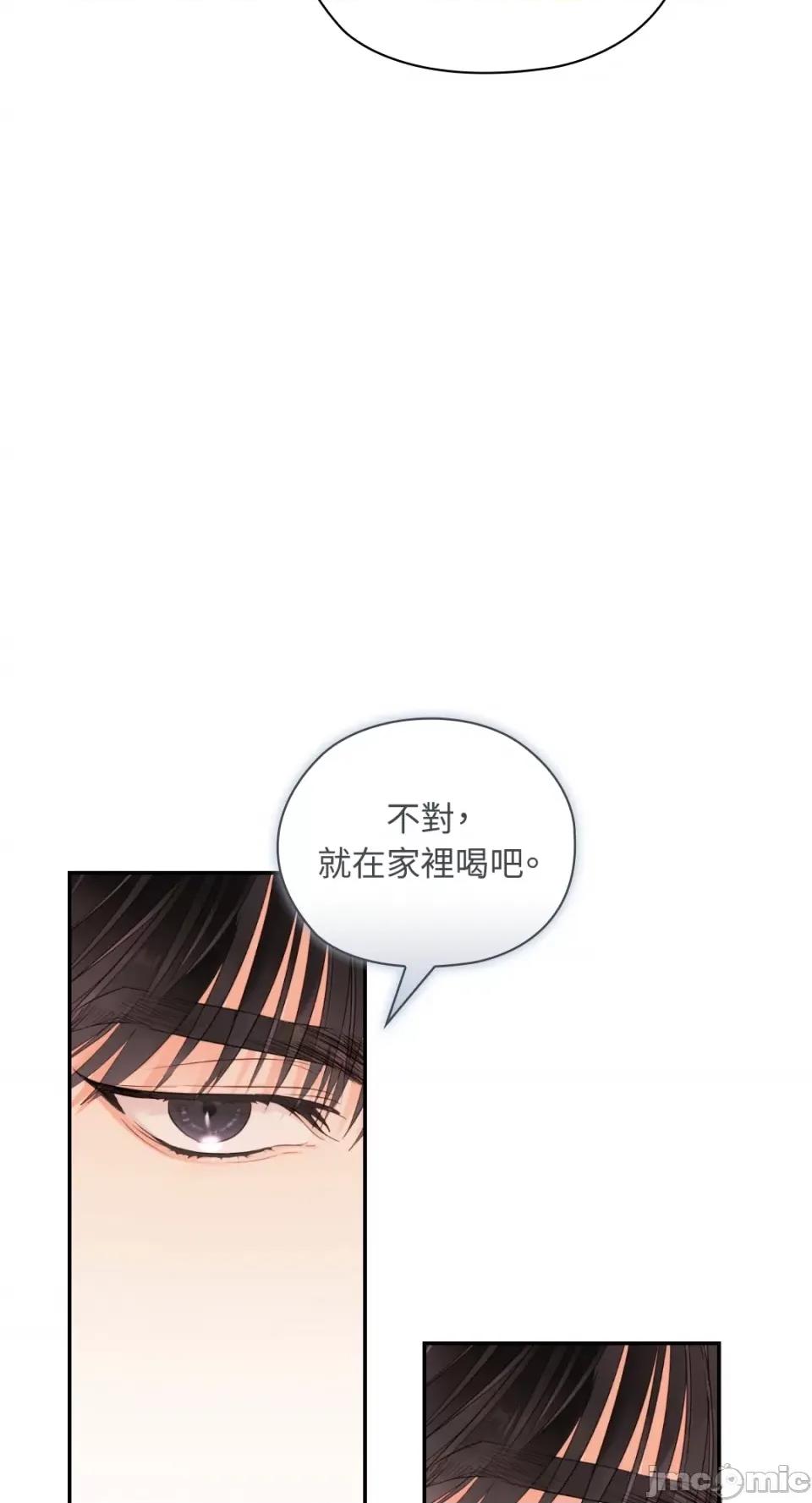 办公室内请保持肃静 办公室内请保持肃静-第25话 第63页