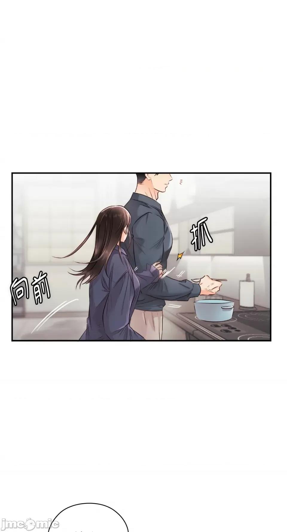 办公室内请保持肃静 办公室内请保持肃静-第26话 第17页