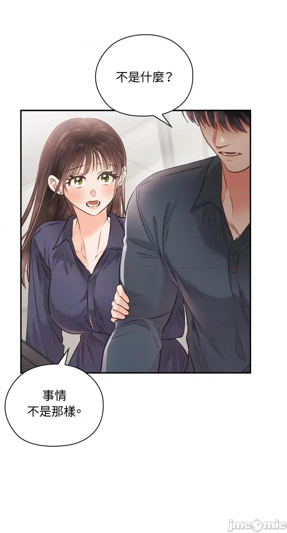 办公室内请保持肃静 办公室内请保持肃静-第26话 第19页