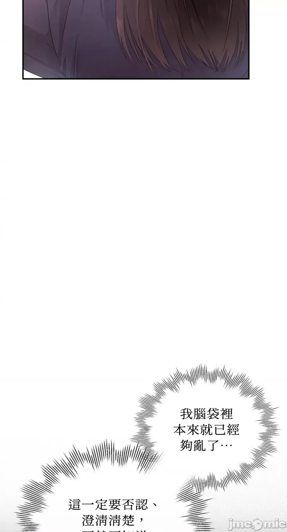 办公室内请保持肃静 办公室内请保持肃静-第26话 第22页