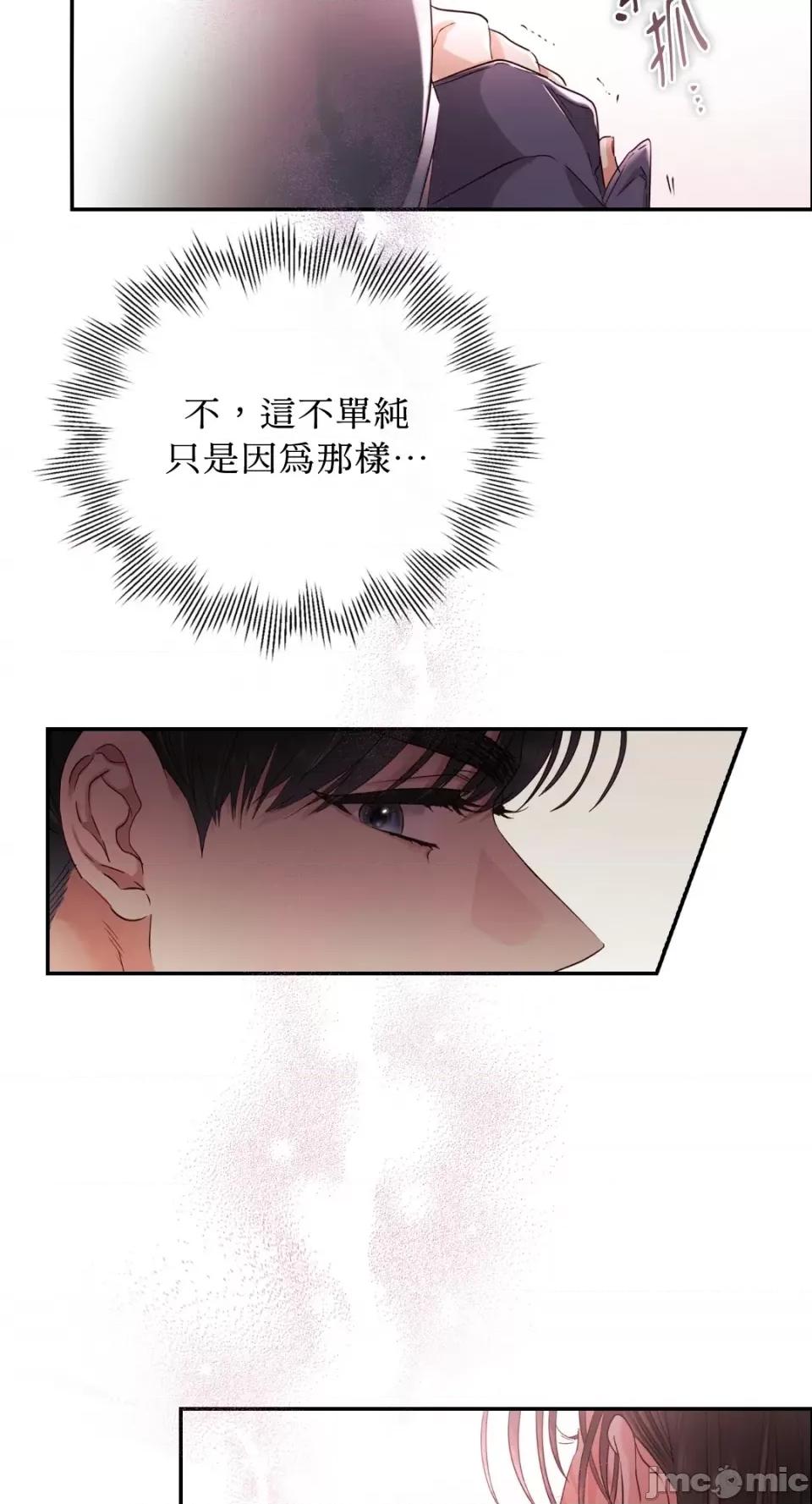 办公室内请保持肃静 办公室内请保持肃静-第26话 第25页