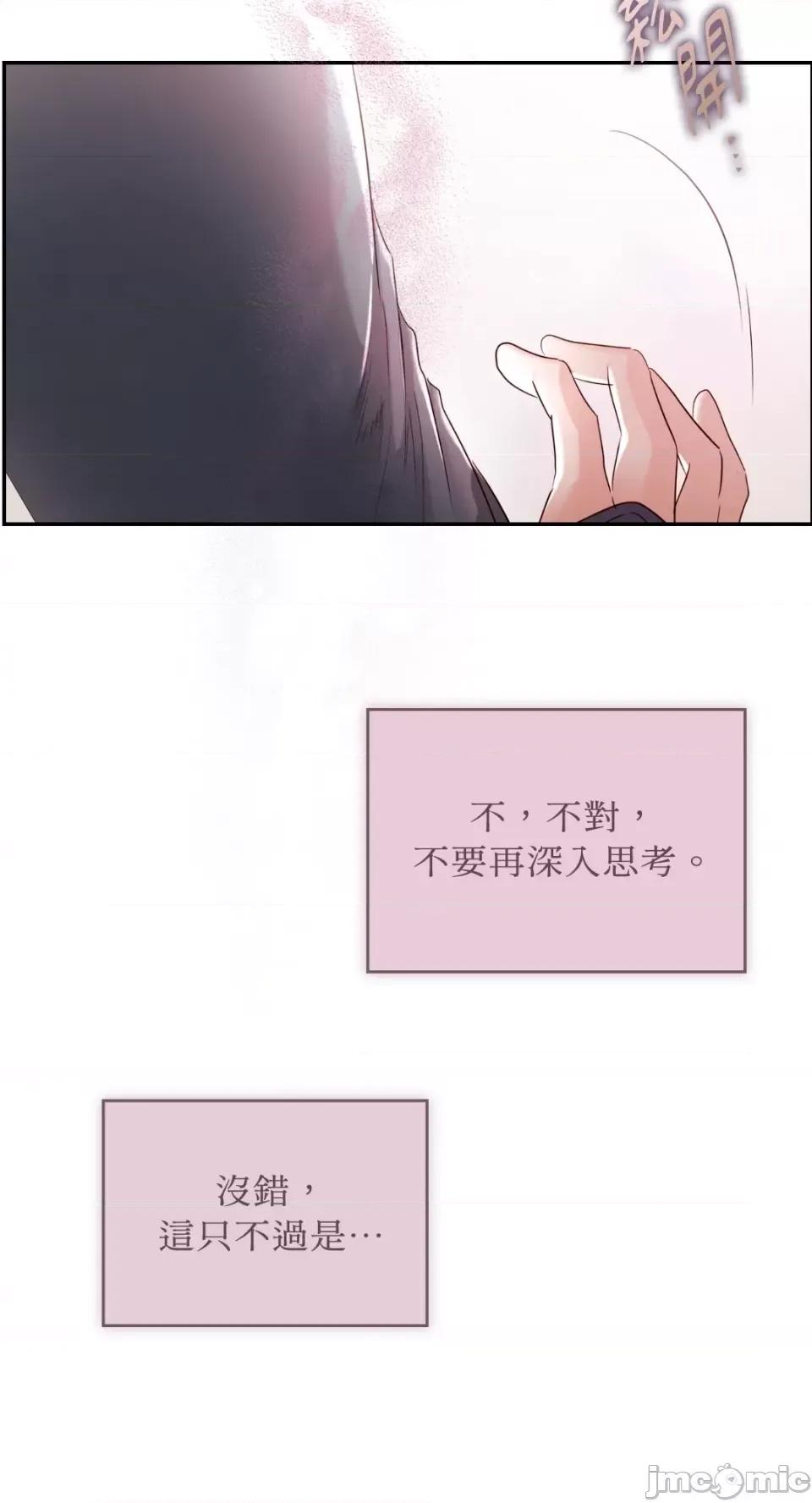 办公室内请保持肃静 办公室内请保持肃静-第26话 第27页