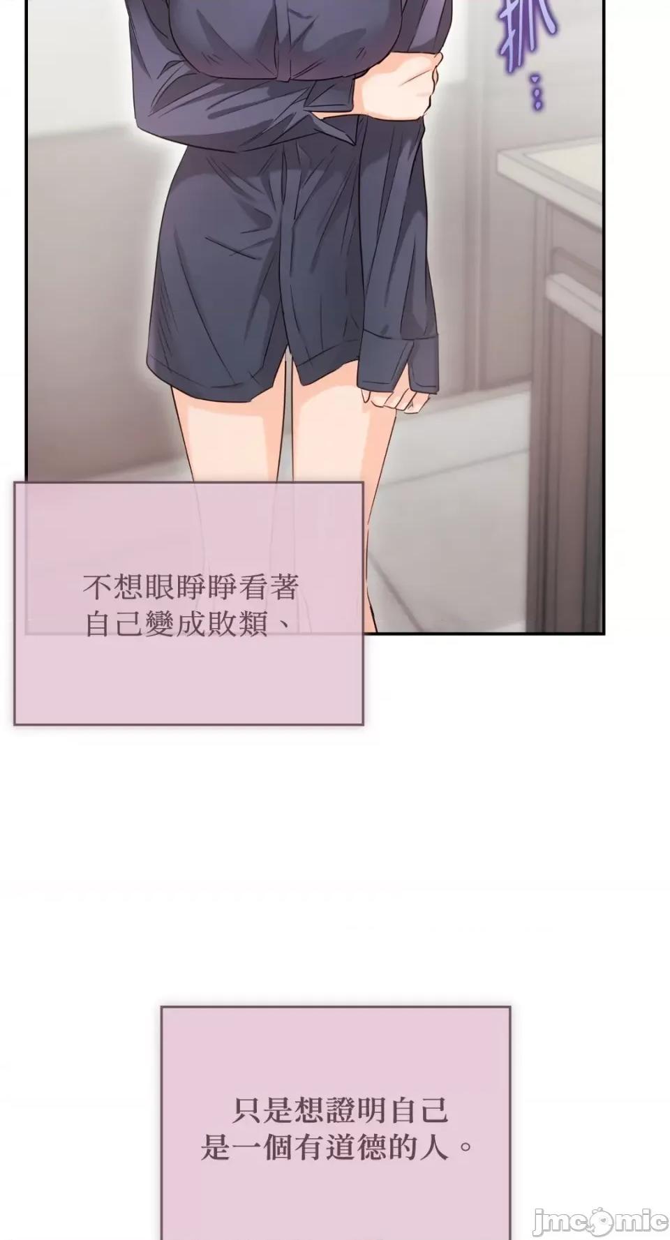 办公室内请保持肃静 办公室内请保持肃静-第26话 第29页