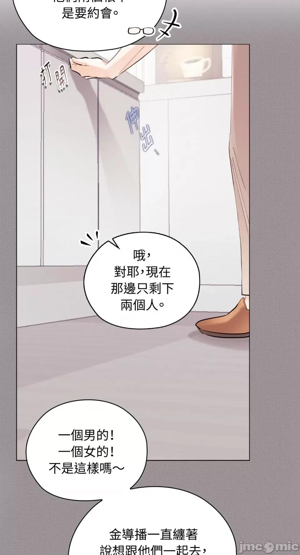 办公室内请保持肃静 办公室内请保持肃静-第26话 第34页
