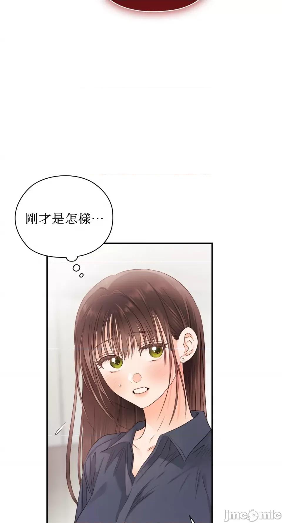 办公室内请保持肃静 办公室内请保持肃静-第26话 第37页
