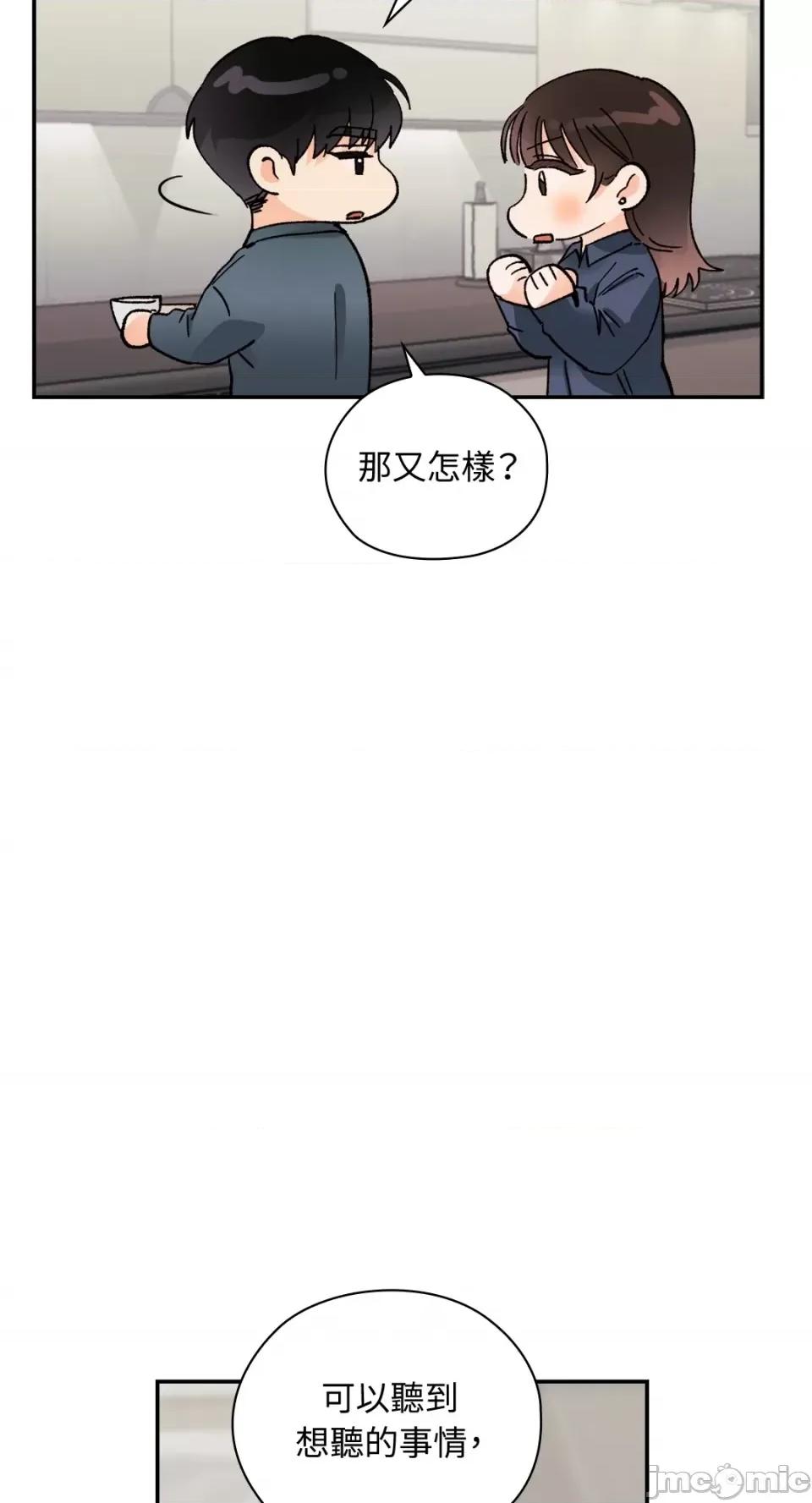 办公室内请保持肃静 办公室内请保持肃静-第26话 第56页