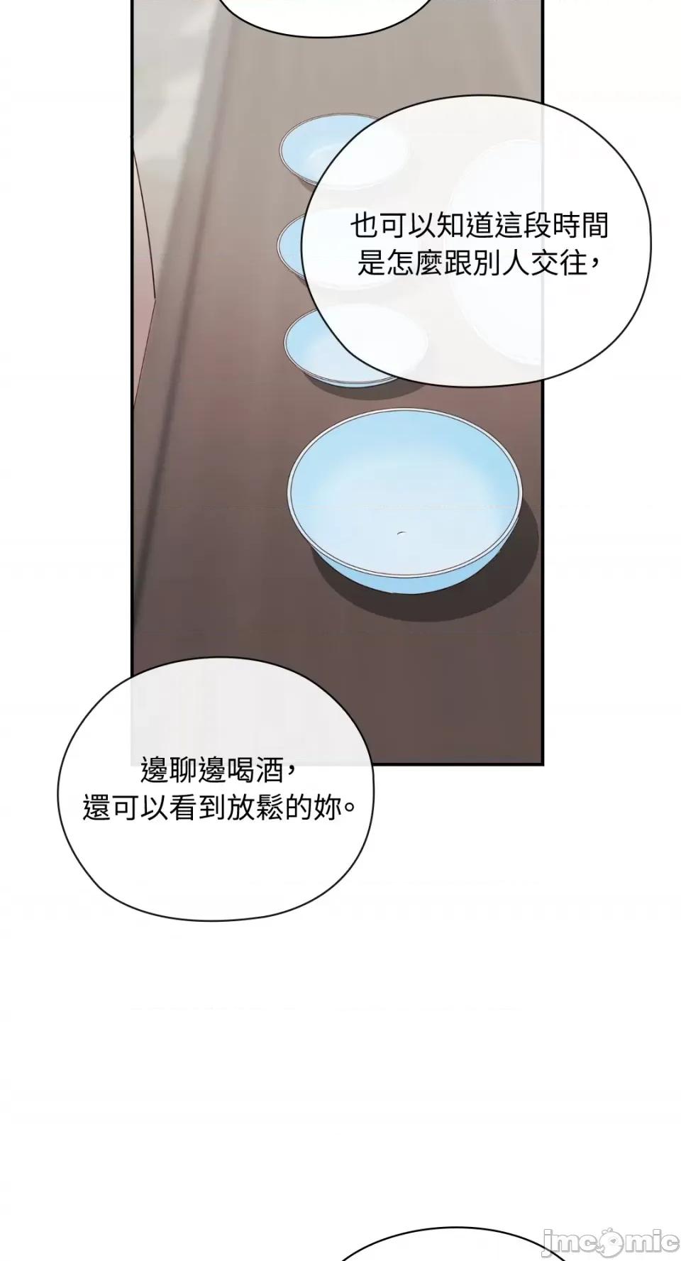办公室内请保持肃静 办公室内请保持肃静-第26话 第57页