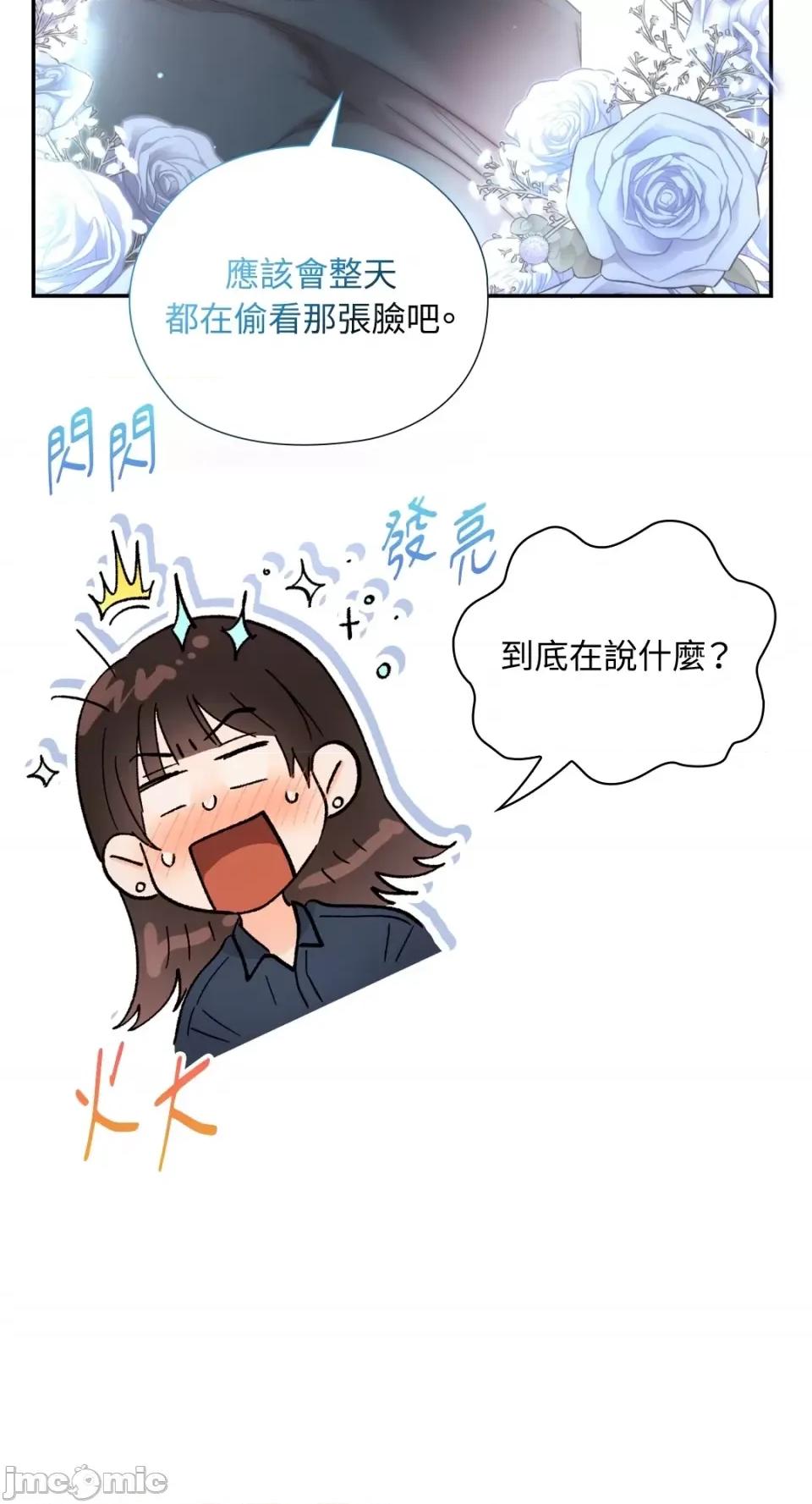 办公室内请保持肃静 办公室内请保持肃静-第26话 第63页