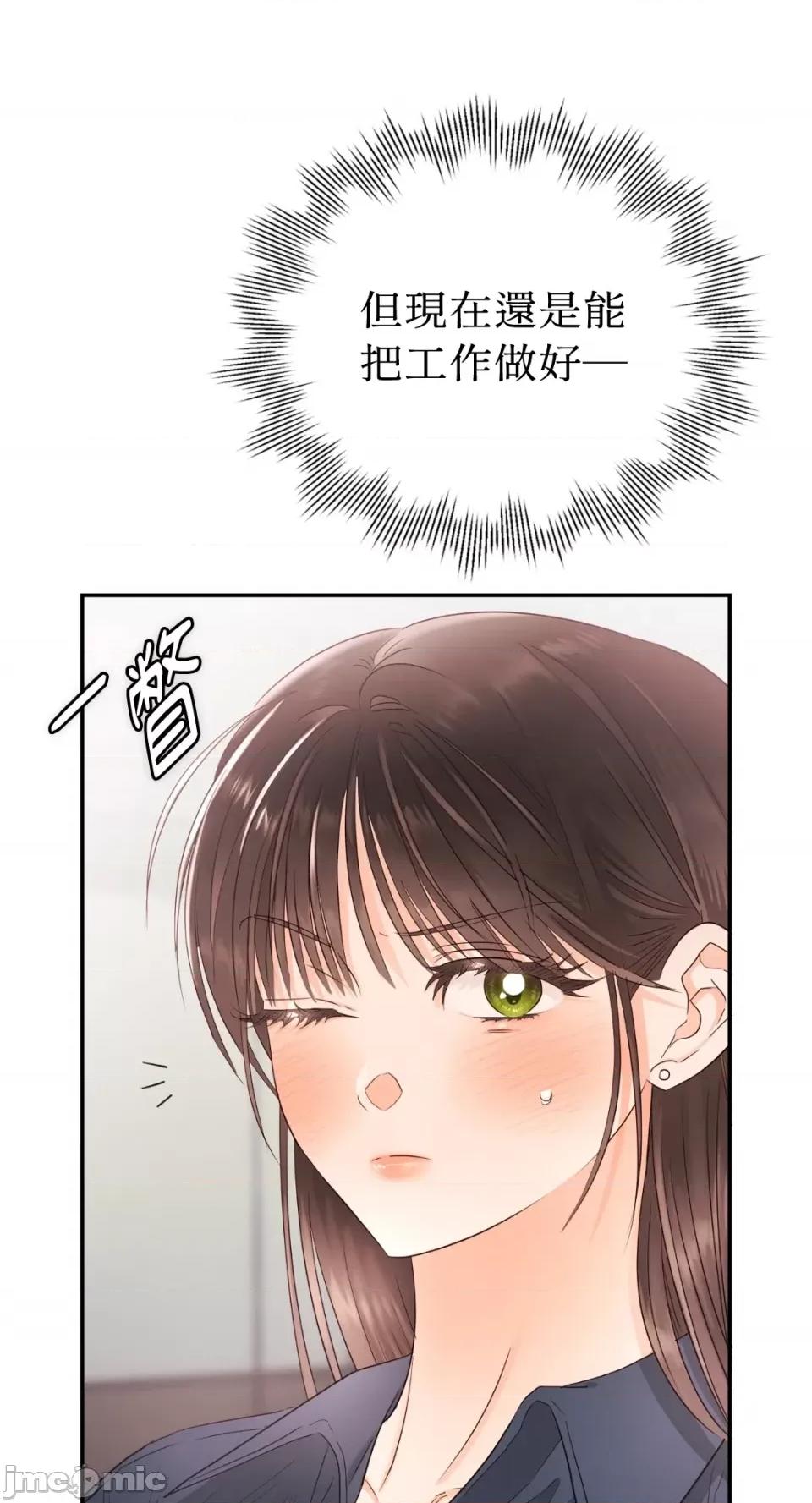 办公室内请保持肃静 办公室内请保持肃静-第26话 第65页