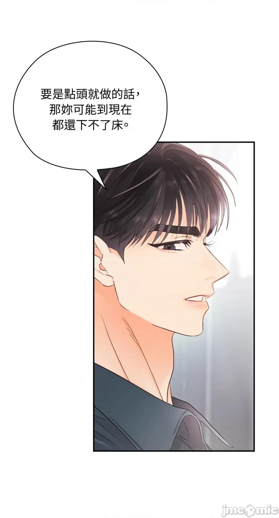 办公室内请保持肃静 办公室内请保持肃静-第26话 第71页