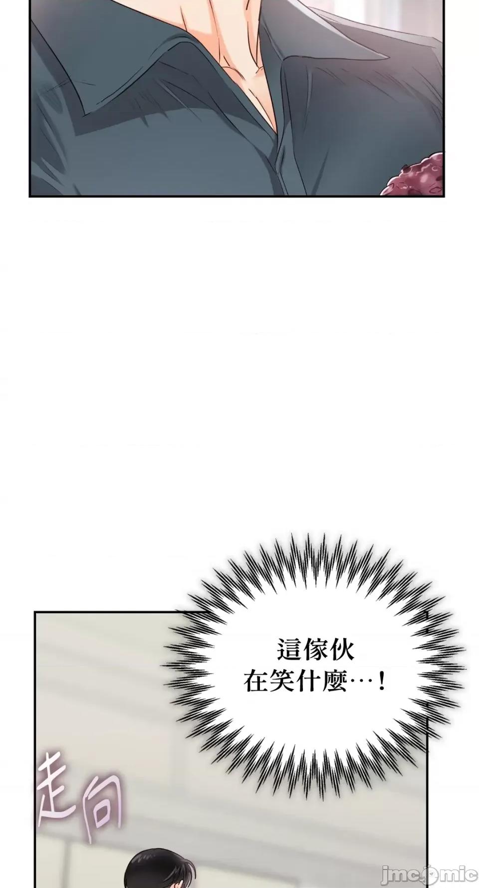 办公室内请保持肃静 办公室内请保持肃静-第26话 第83页