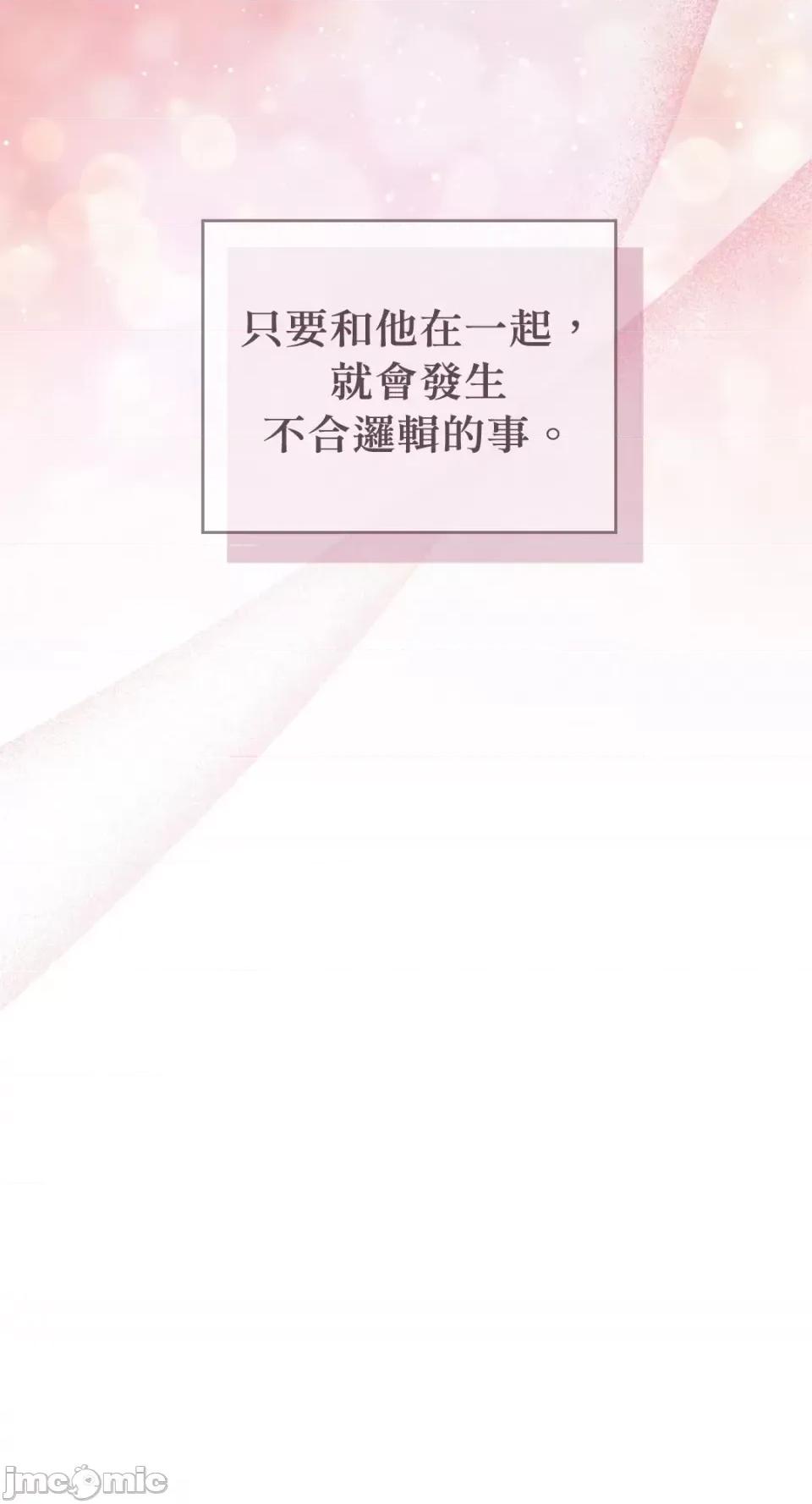 办公室内请保持肃静 办公室内请保持肃静-第26话 第91页