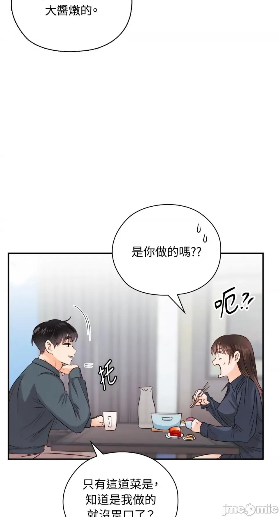办公室内请保持肃静 办公室内请保持肃静-第27话 第16页