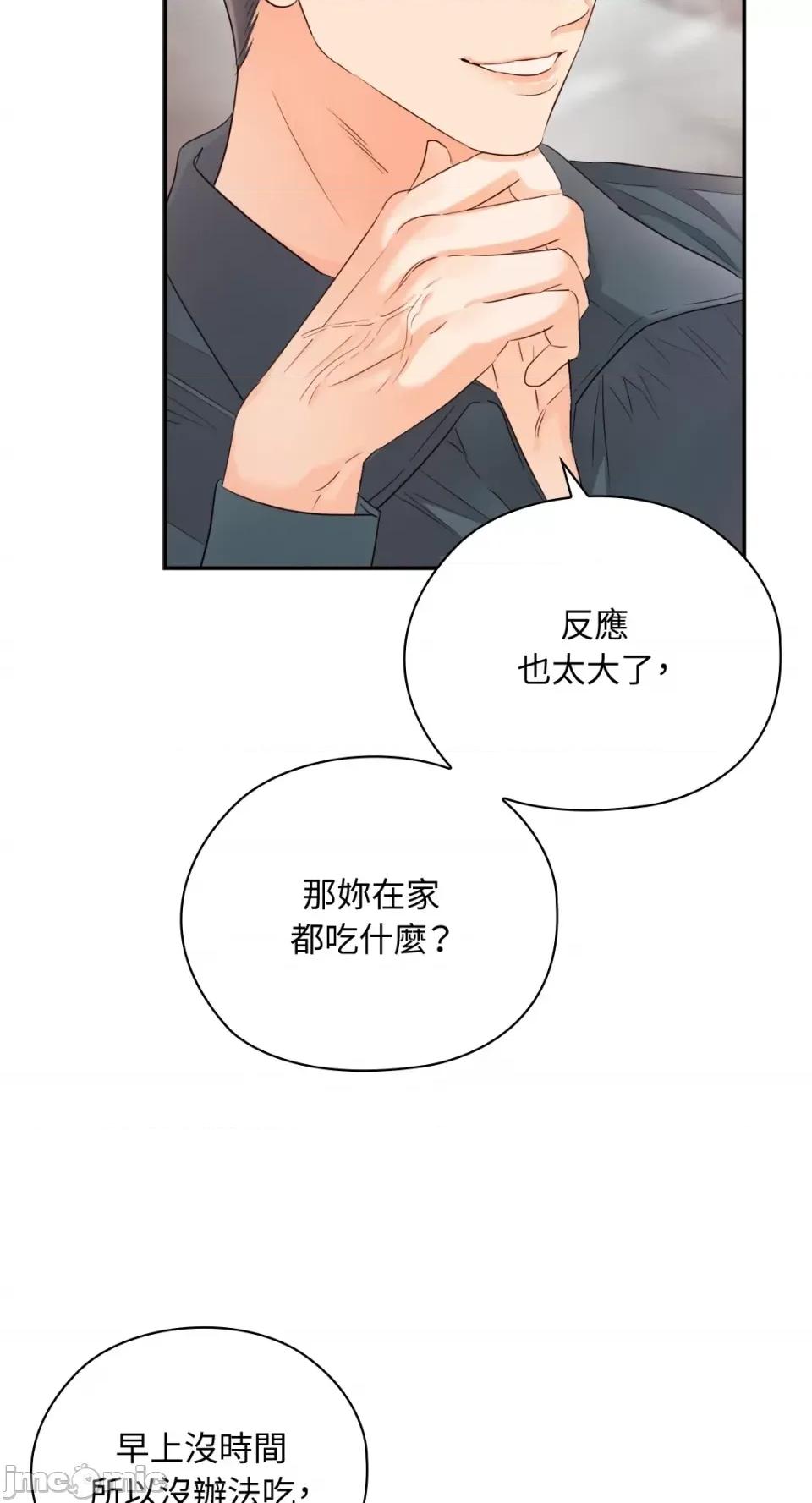 办公室内请保持肃静 办公室内请保持肃静-第27话 第18页