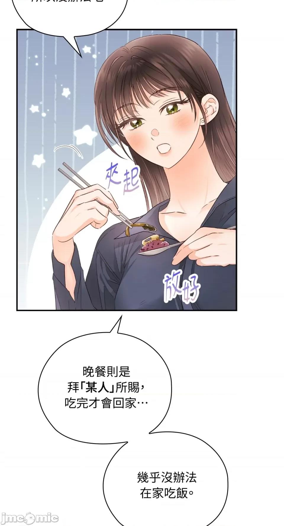 办公室内请保持肃静 办公室内请保持肃静-第27话 第19页