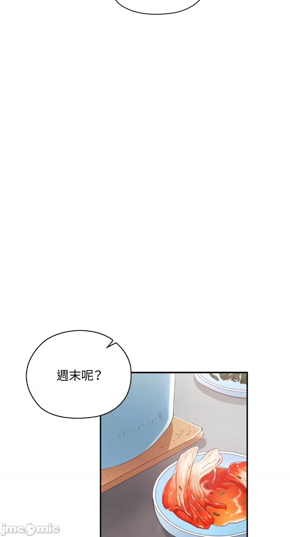 办公室内请保持肃静 办公室内请保持肃静-第27话 第23页