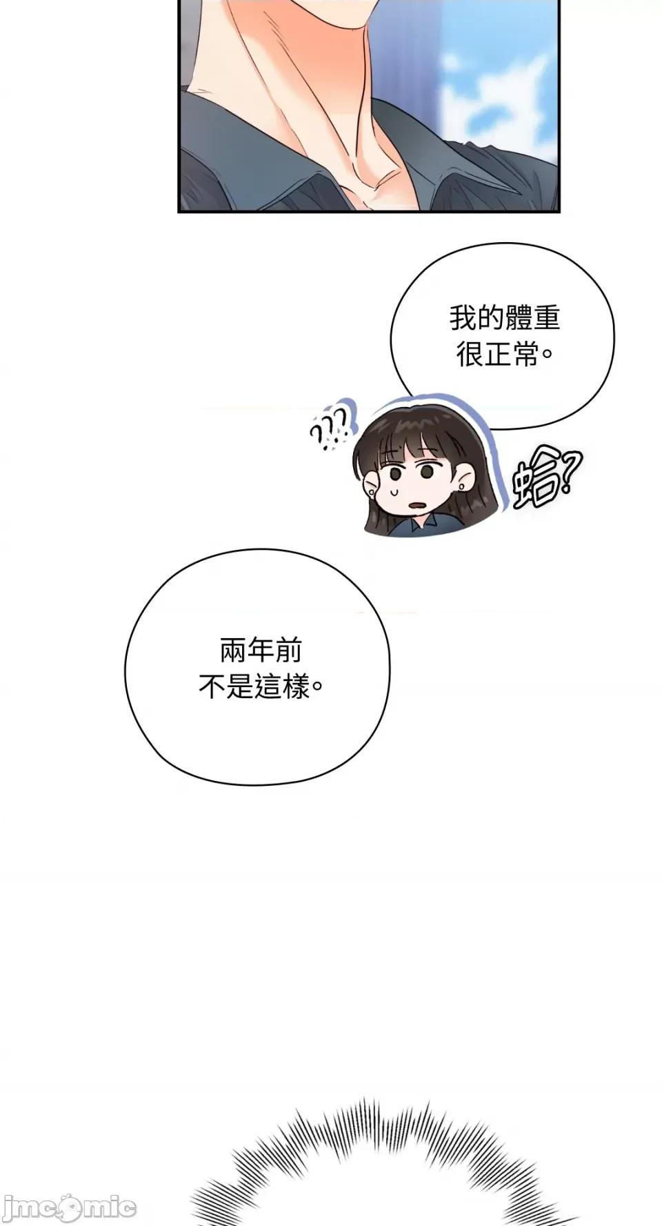 办公室内请保持肃静 办公室内请保持肃静-第27话 第26页